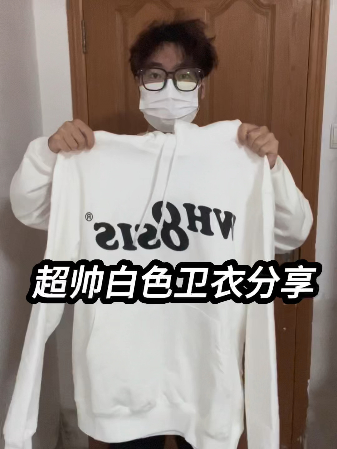卫衣测评｜超帅白色卫衣分享❗️