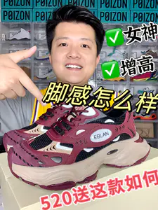送礼指南|测评百搭老爹鞋挺显腿长