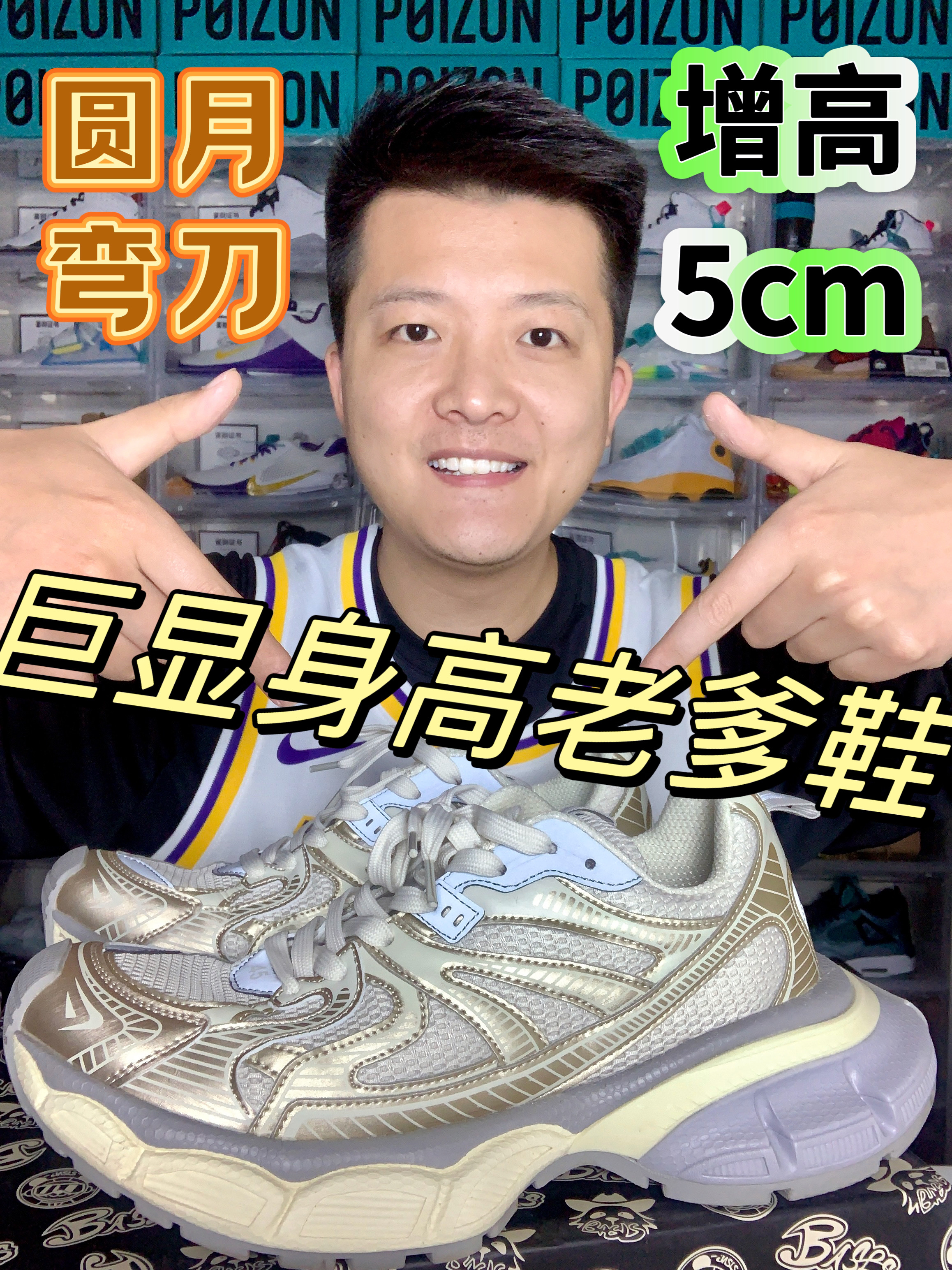 测评穿上巨增高的老爹鞋｜你看我上脚如何⁉️