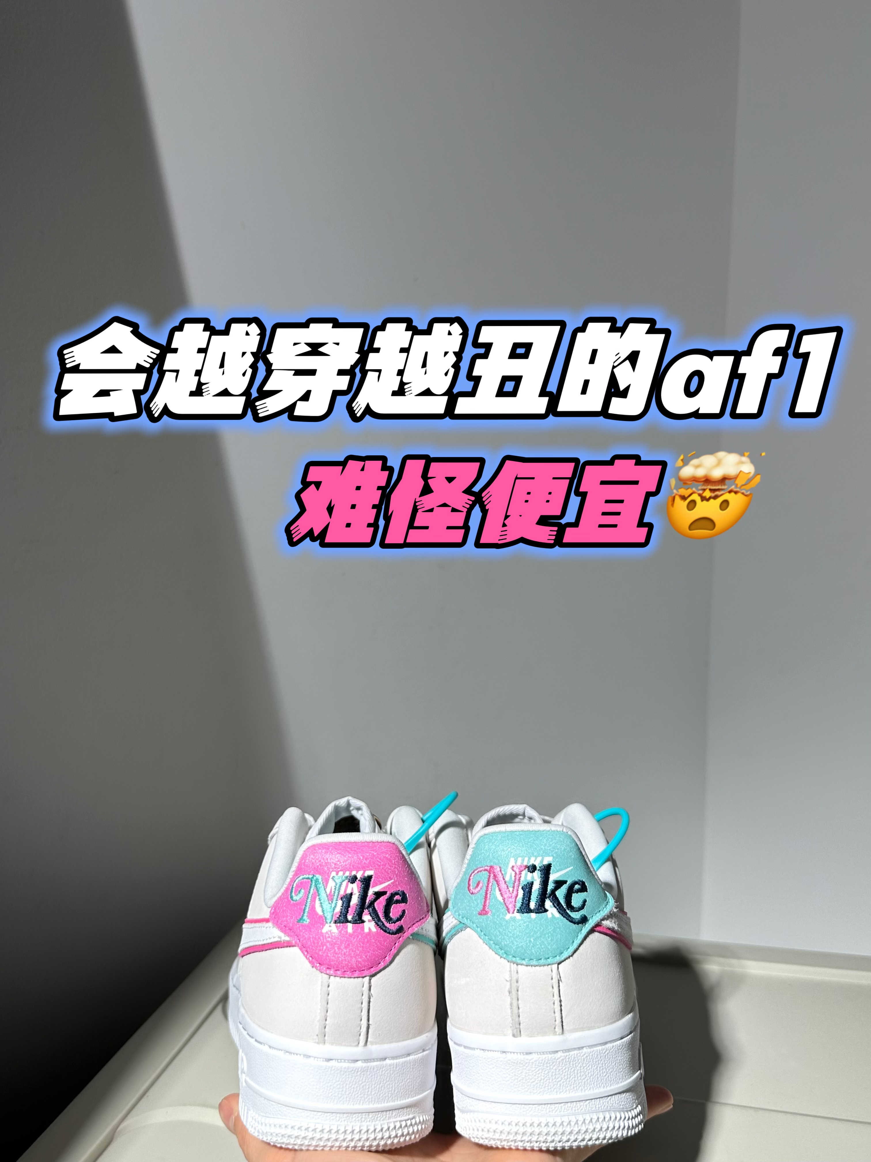 2024年度鞋王|看看奥运配色af1怎么样‼️‼️🪼🐡