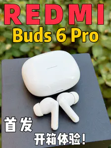 REDMI Buds 6 Pro首发开箱体验!音质降噪大升级