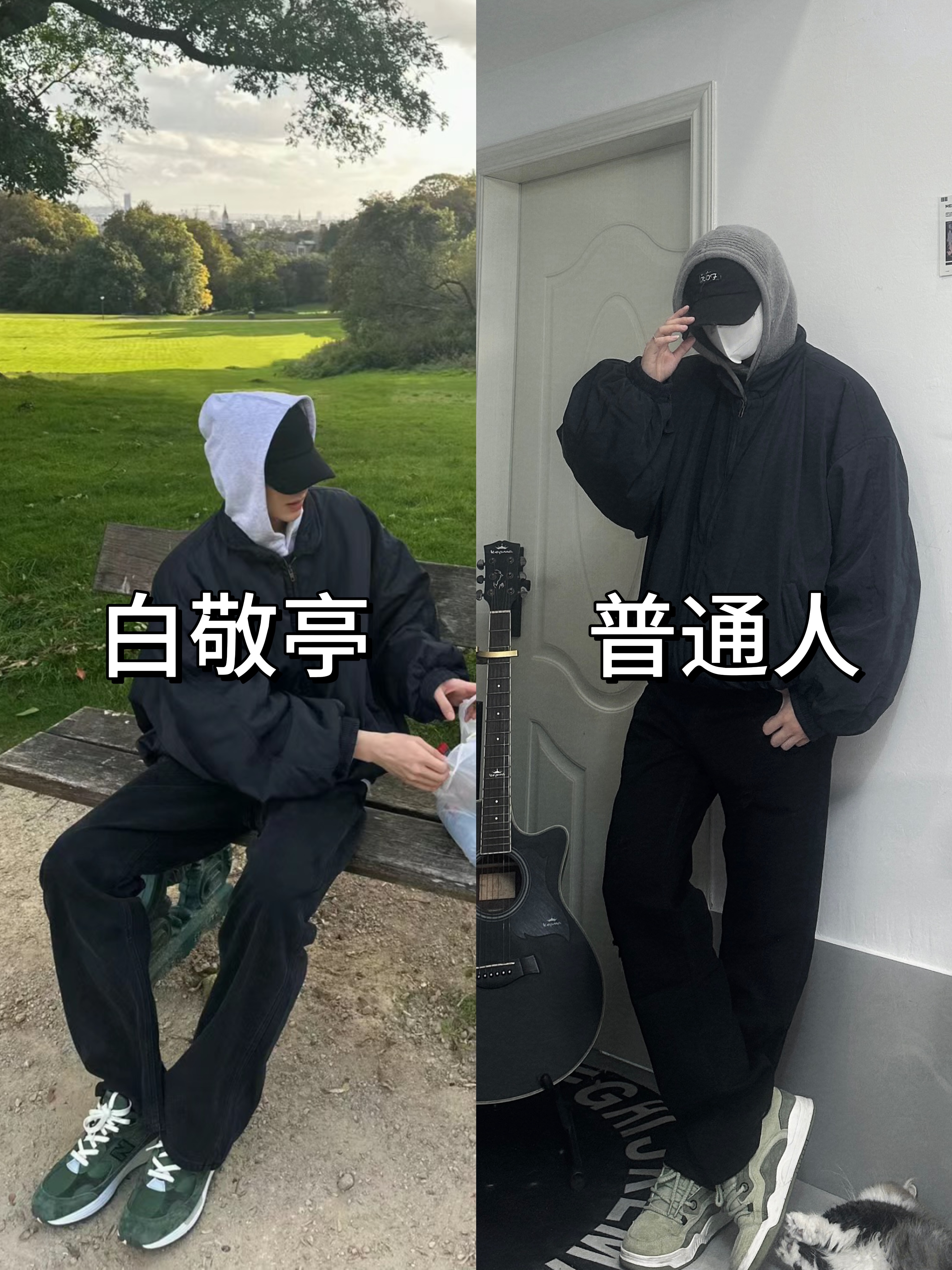 哥们 照着白敬亭穿包帅的呀‼️