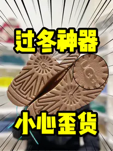 过冬神器