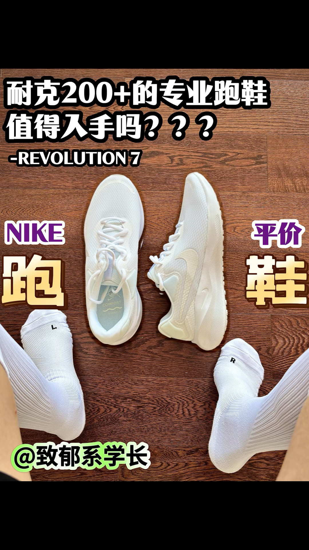 30s开箱❗️告诉你耐克200+的专业跑鞋值得入手吗⁉️