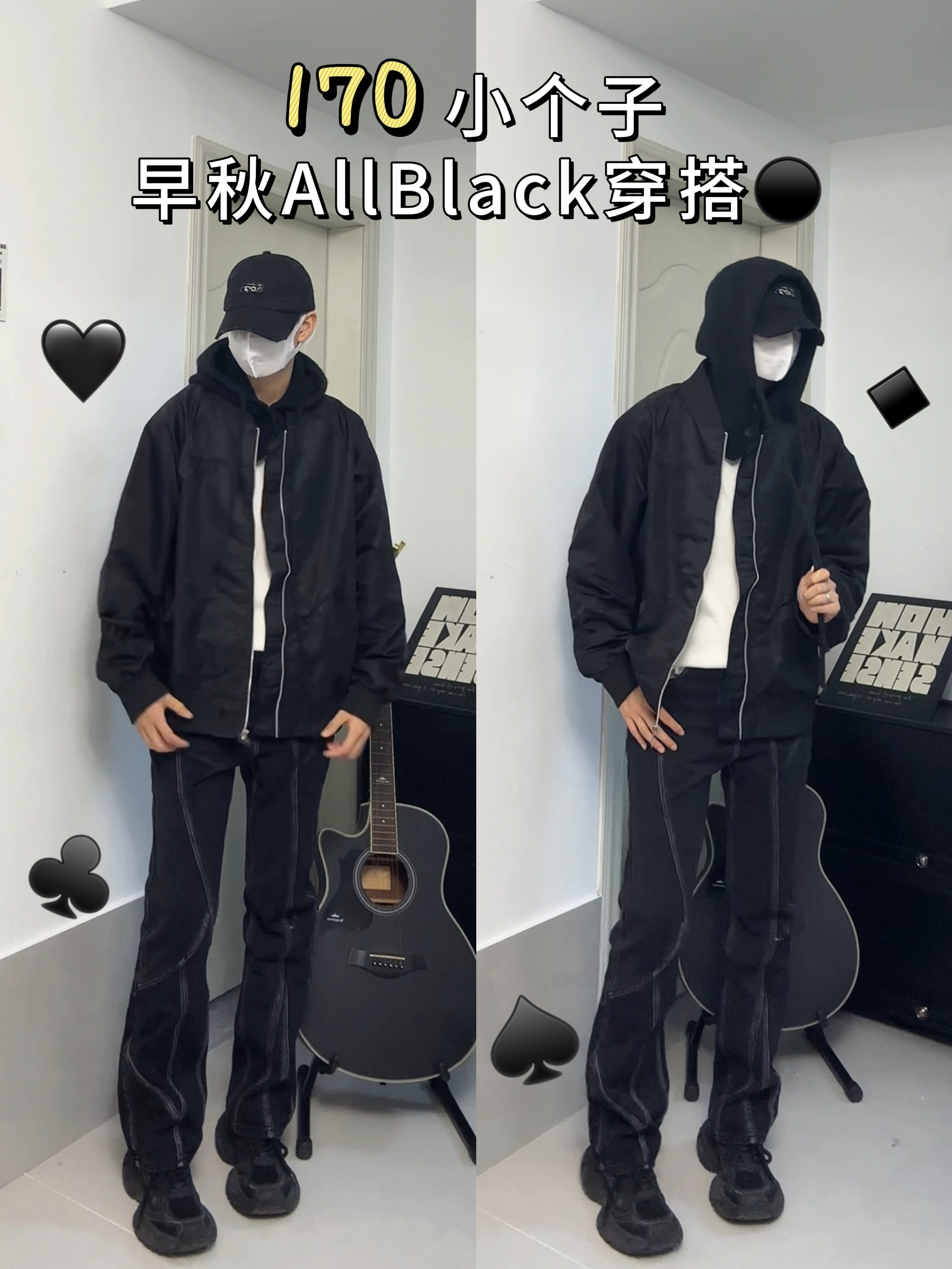 AllBlack包帅的
