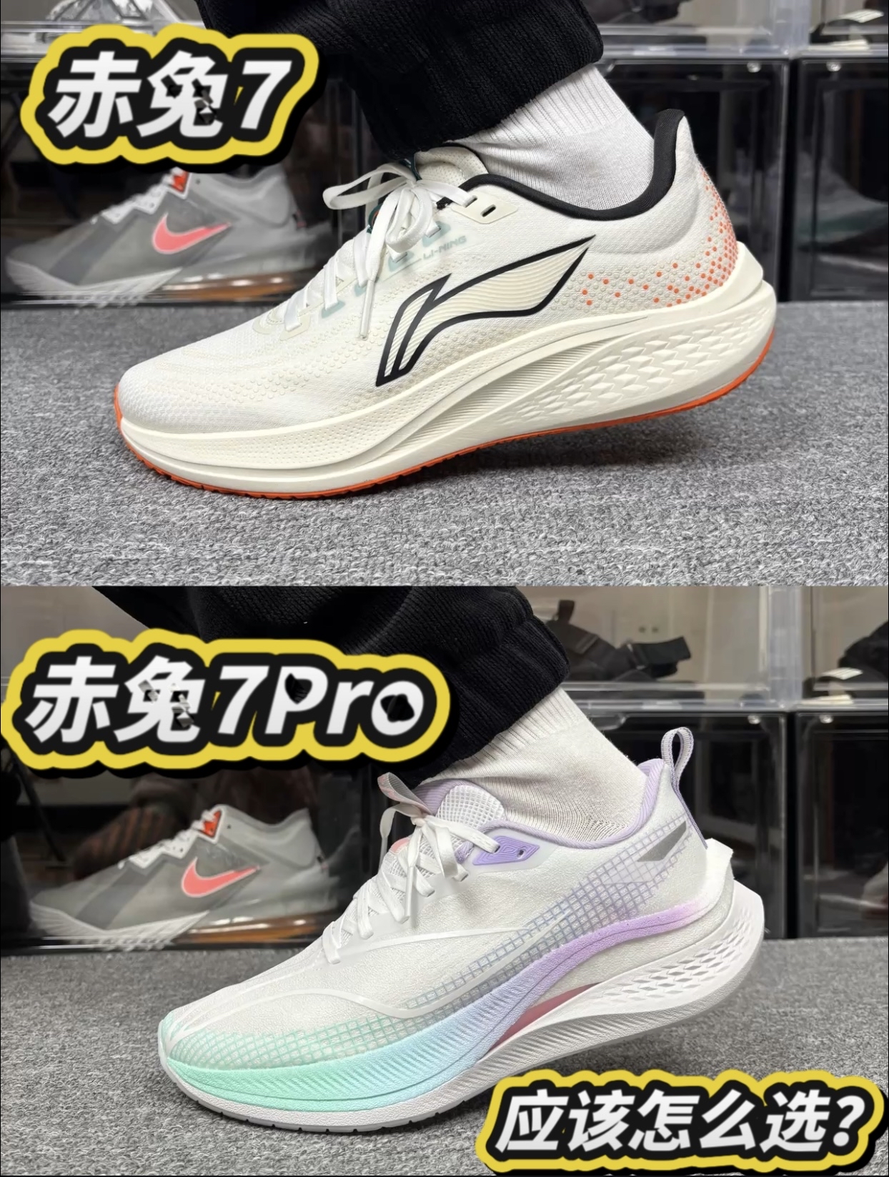 ⏰1分钟让你明白赤兔7和7Pro那个才是你的菜🤣