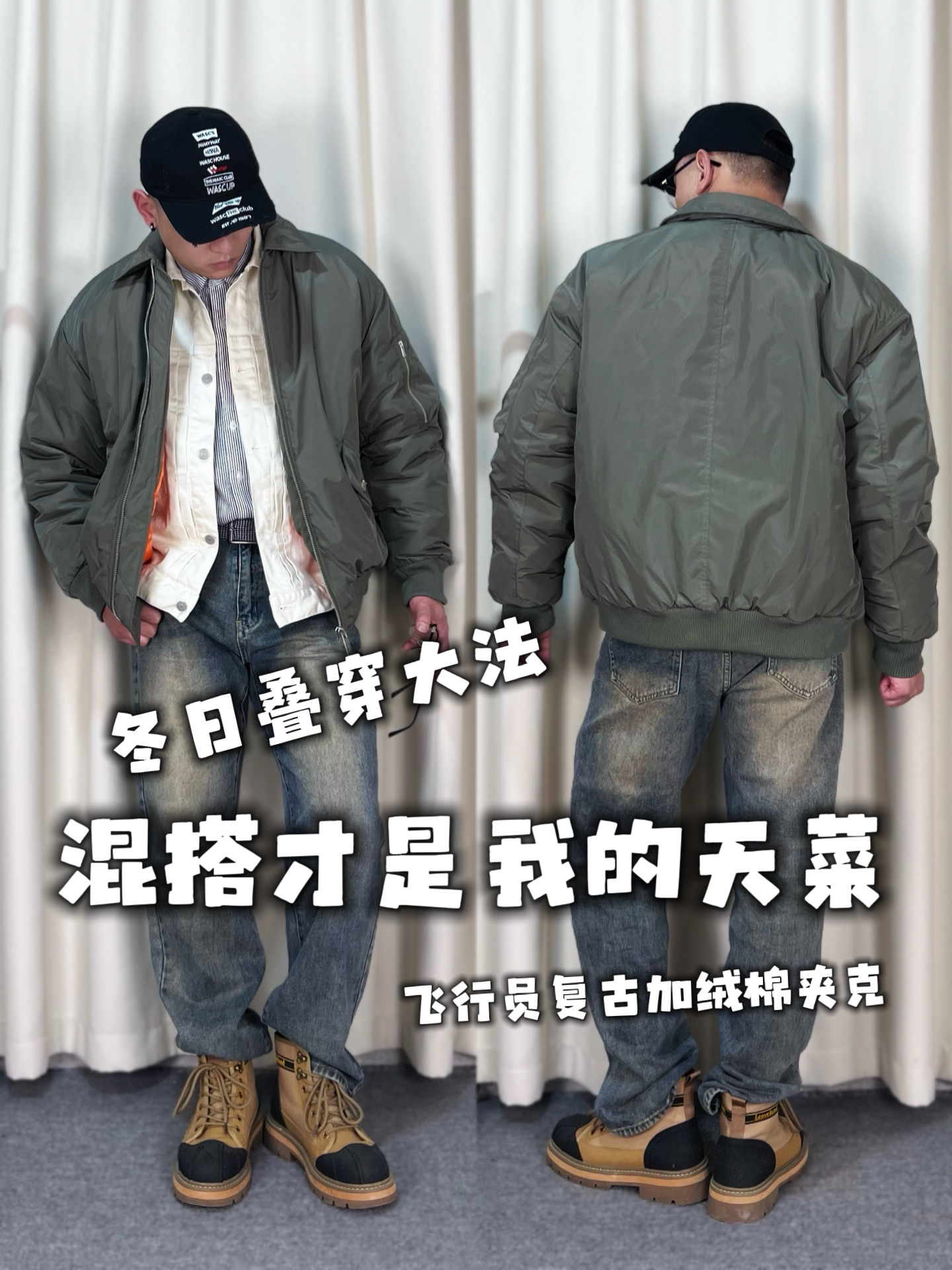 冬天就是要混搭&叠穿太酷辽～