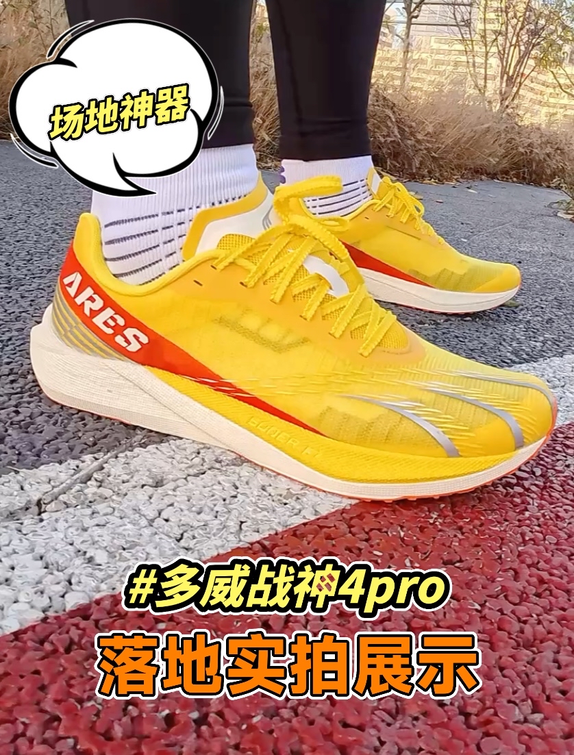 多威战神4pro落地实拍展示
