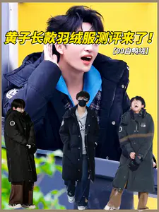 作为南方人第一次穿长款羽绒服像套了个睡袋