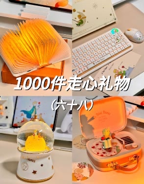 🎁 送礼攻略:浪漫小礼物,让爱更甜蜜 💖