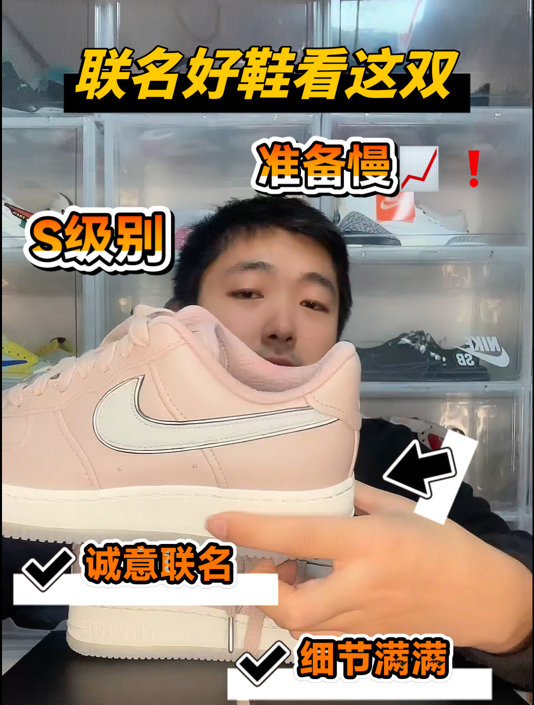 🔥今年最后一双AMM联名❓❗️S级别空军❓❗️