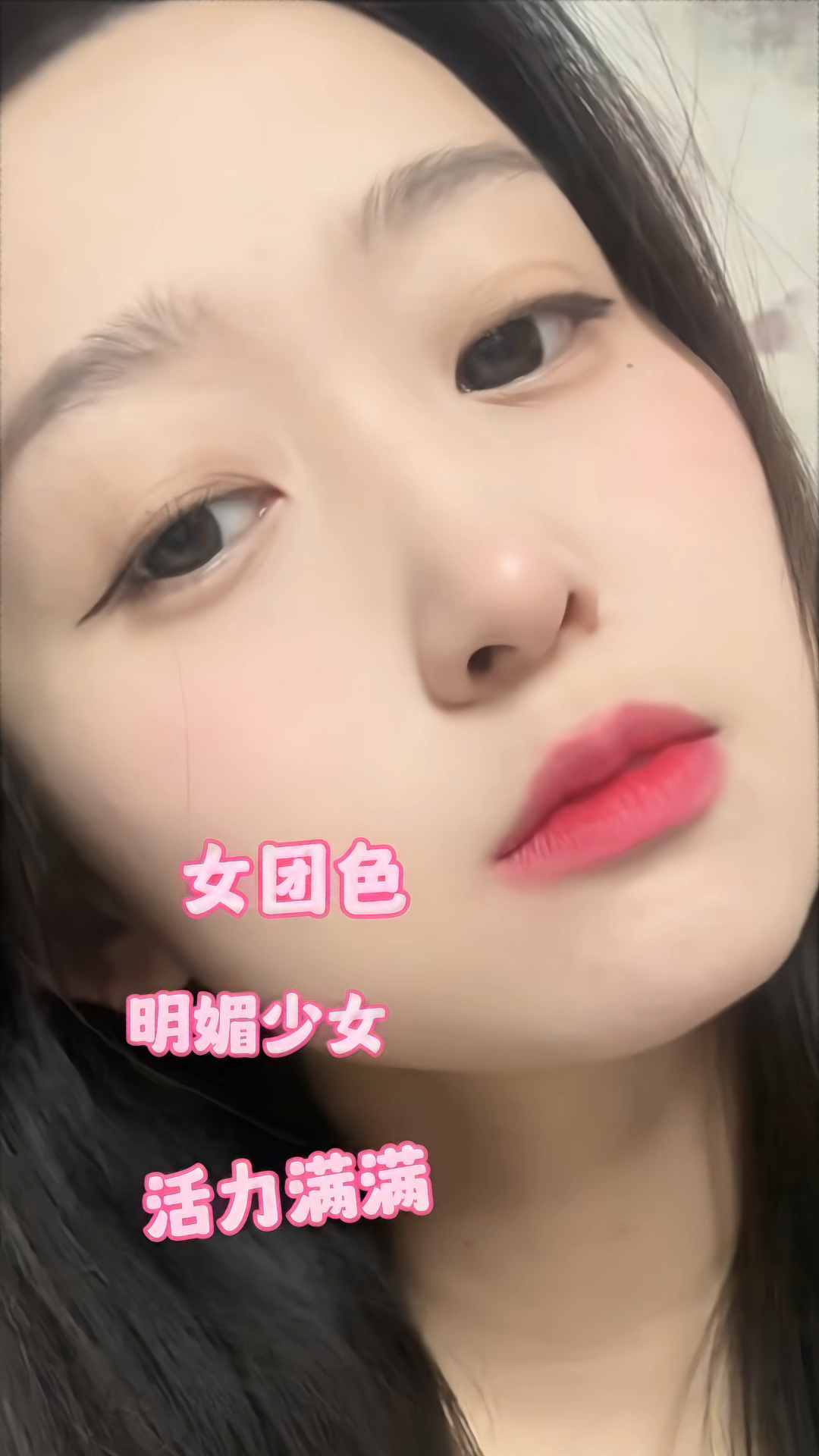 是谁喜欢女团色啊？哦，是我！