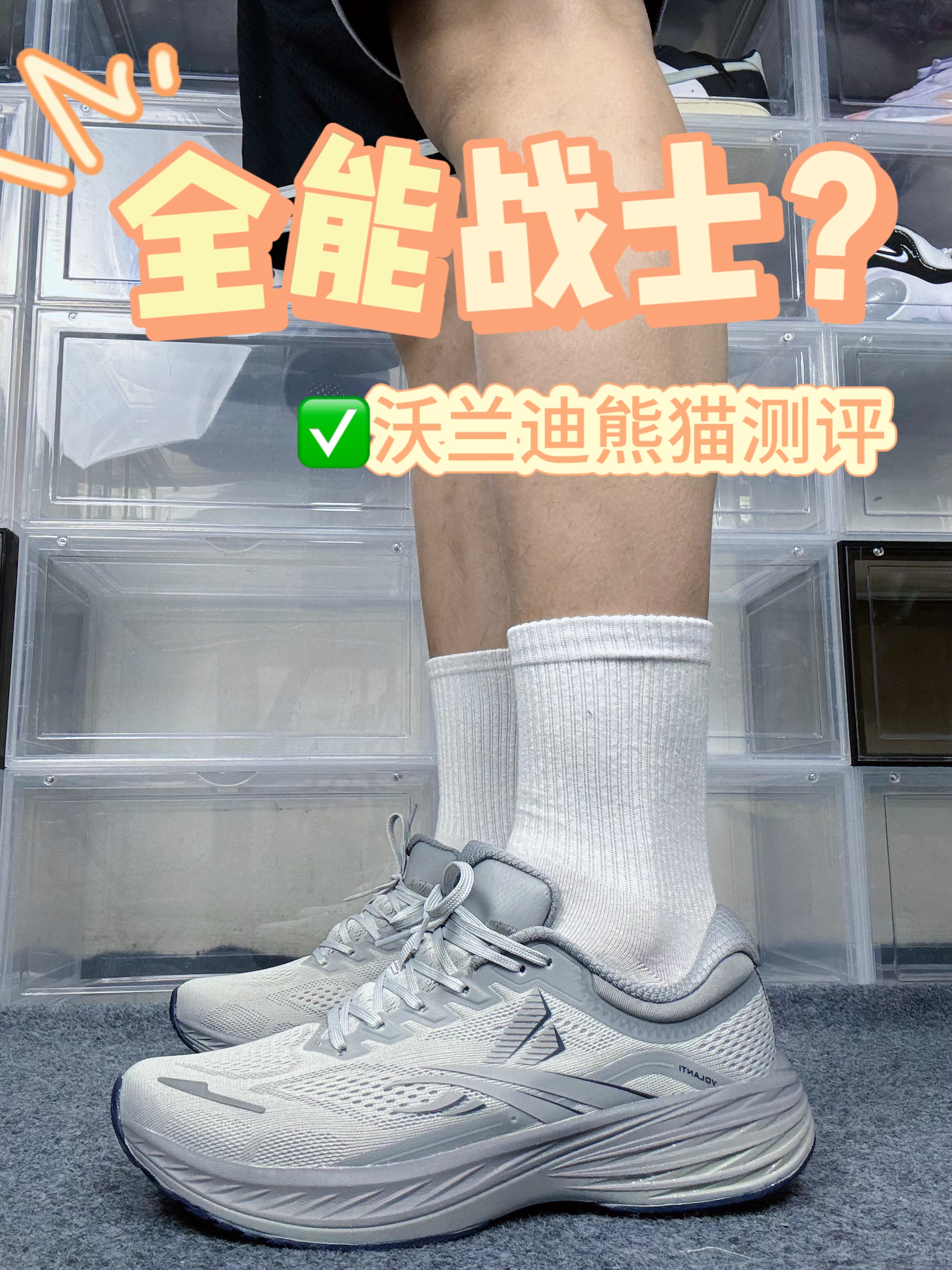 这个真的全能战士