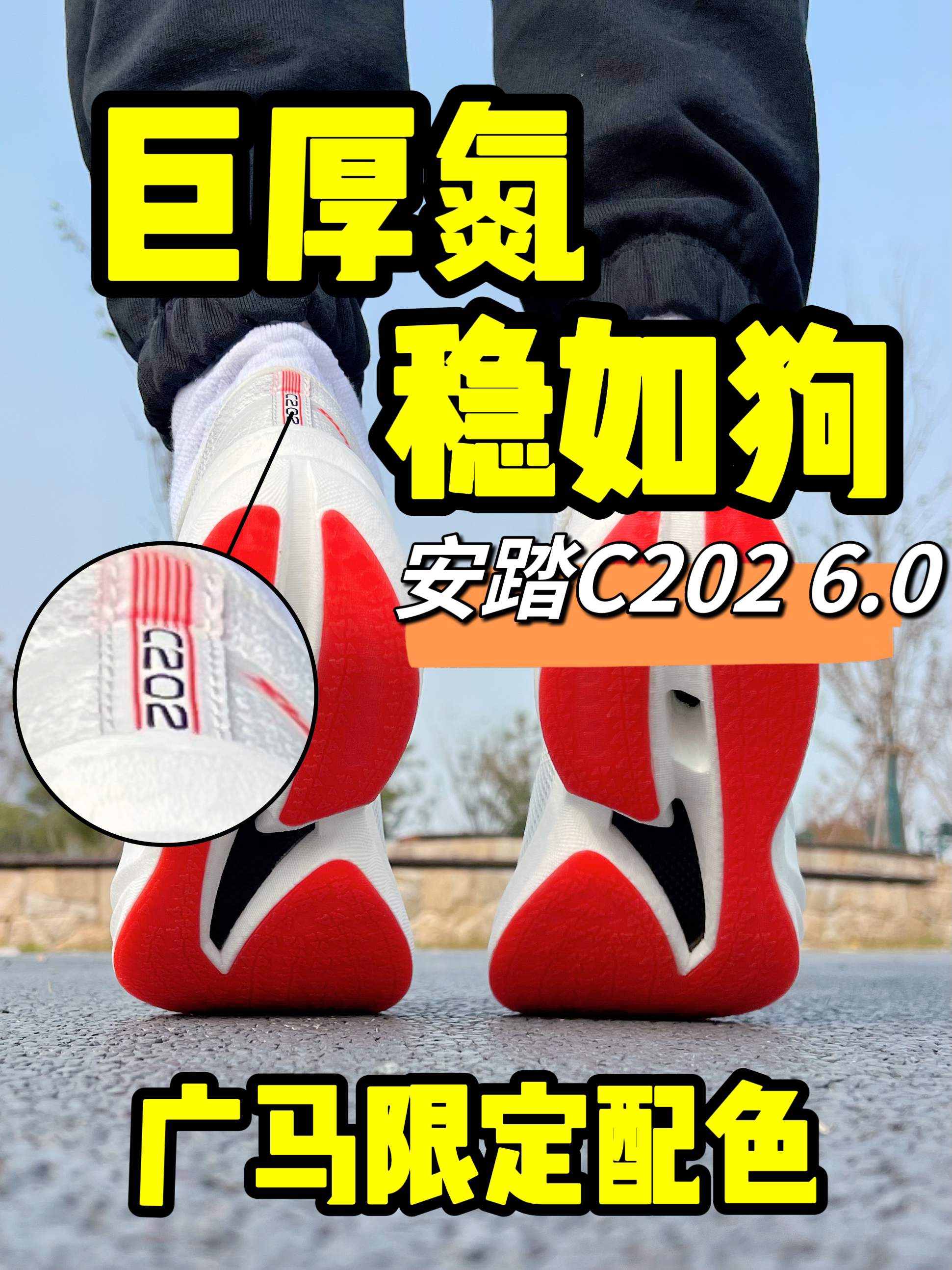 当C202 6.0来到了4️⃣开