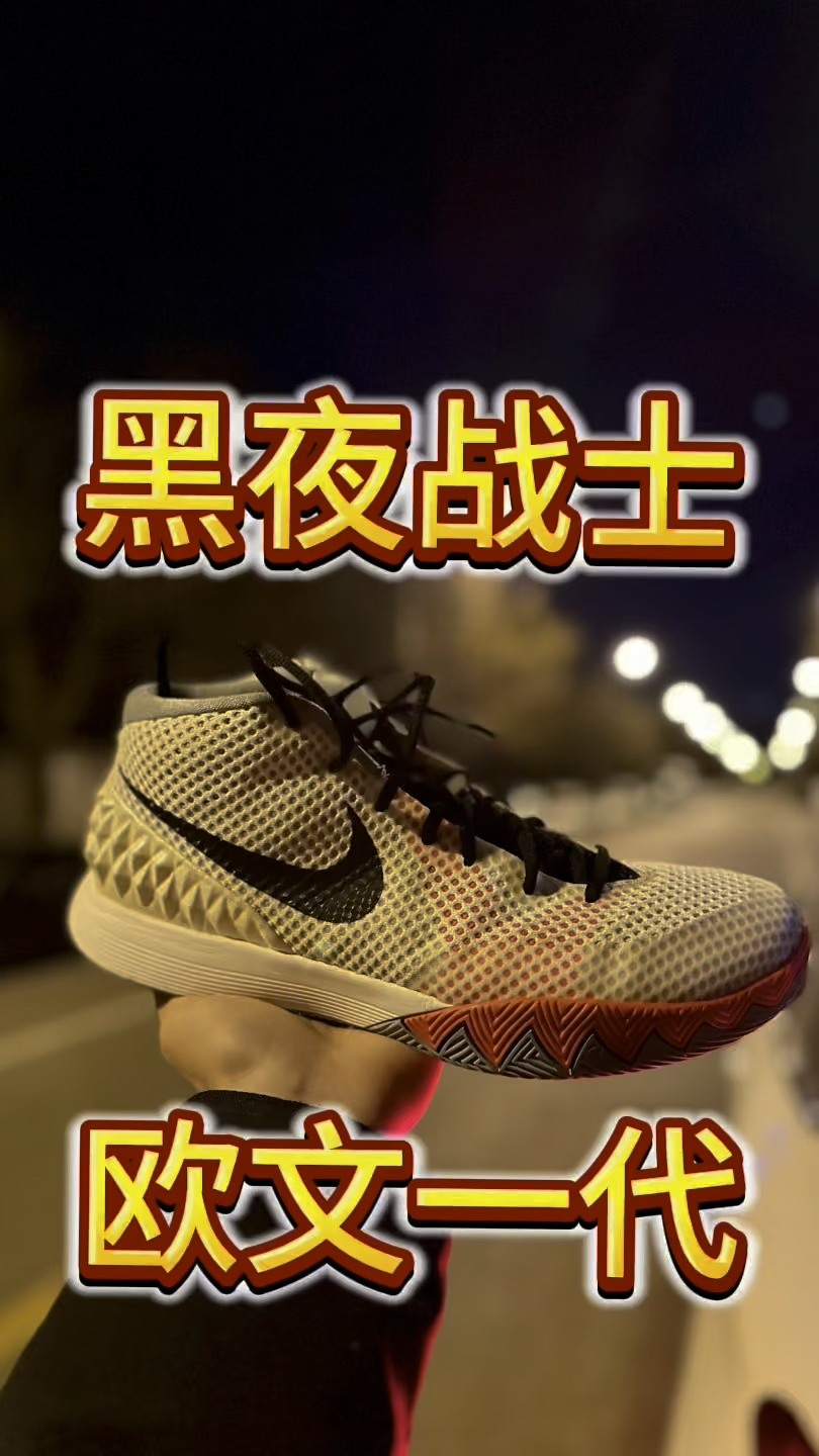 我真的不相信现在还有人穿它打球！