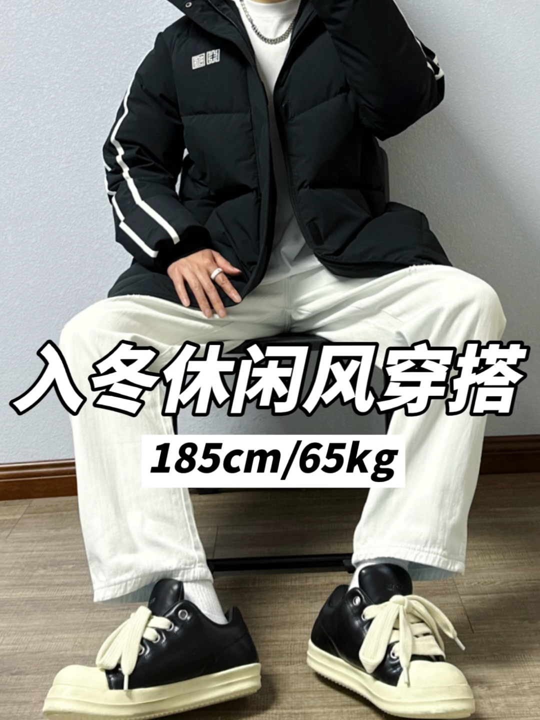 入冬ootd｜长期主义羽绒服穿搭