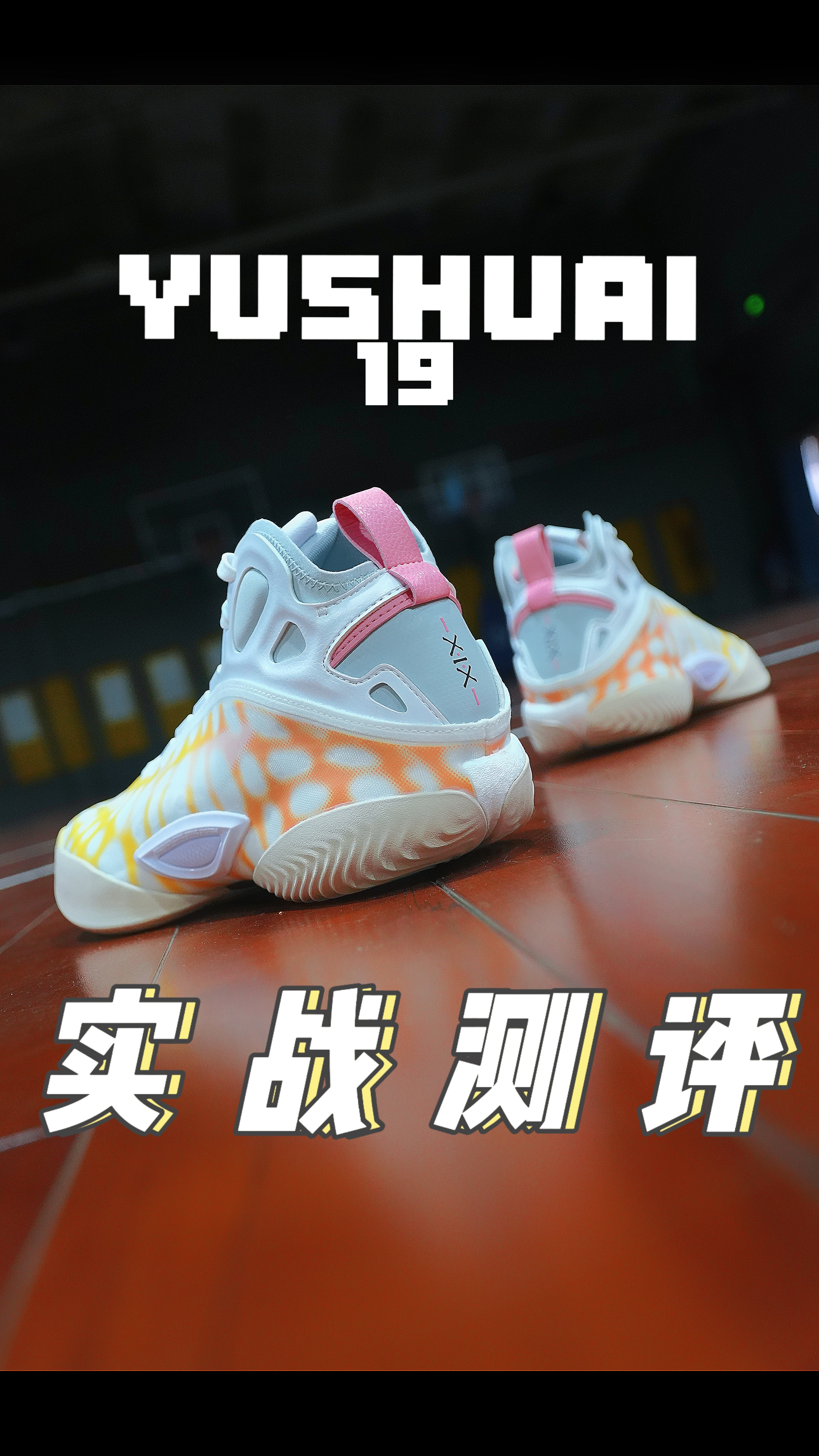 驭帅19 ：主打的就一个均衡