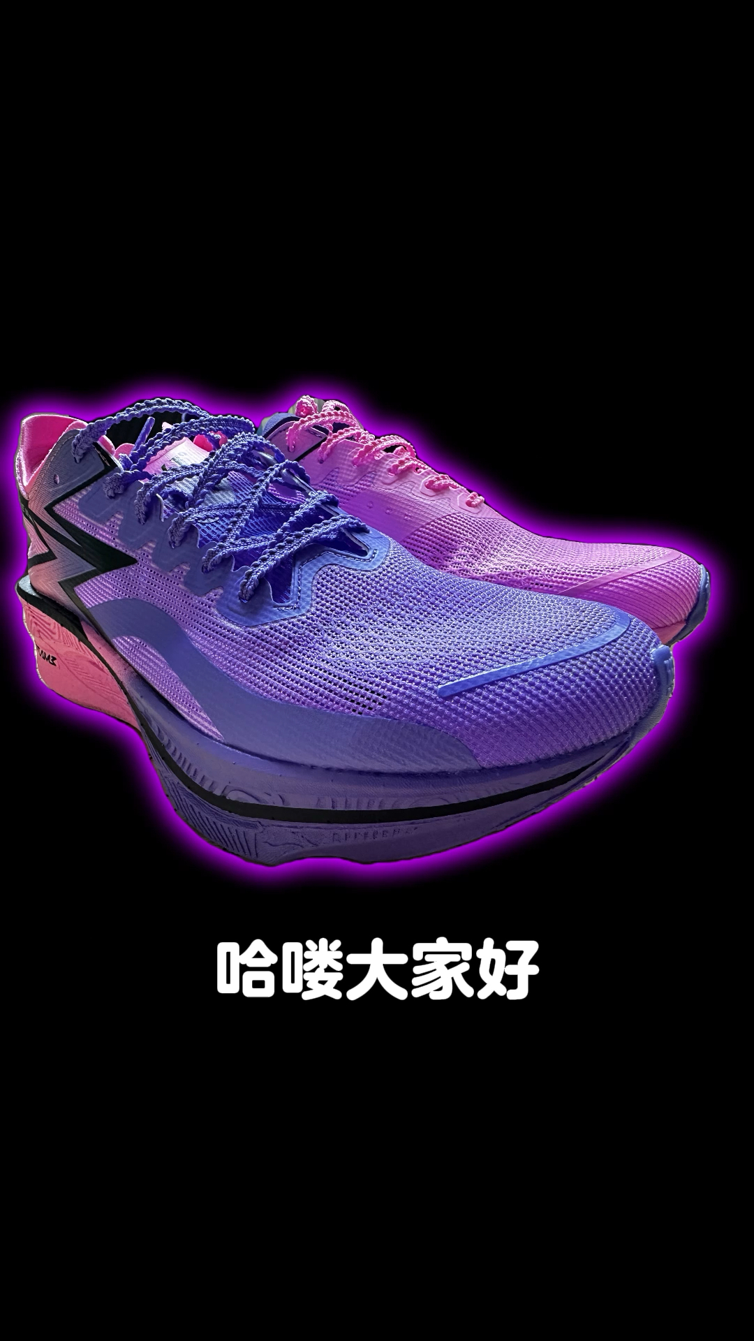 强韧有劲的碳板鞋，燃到飞起