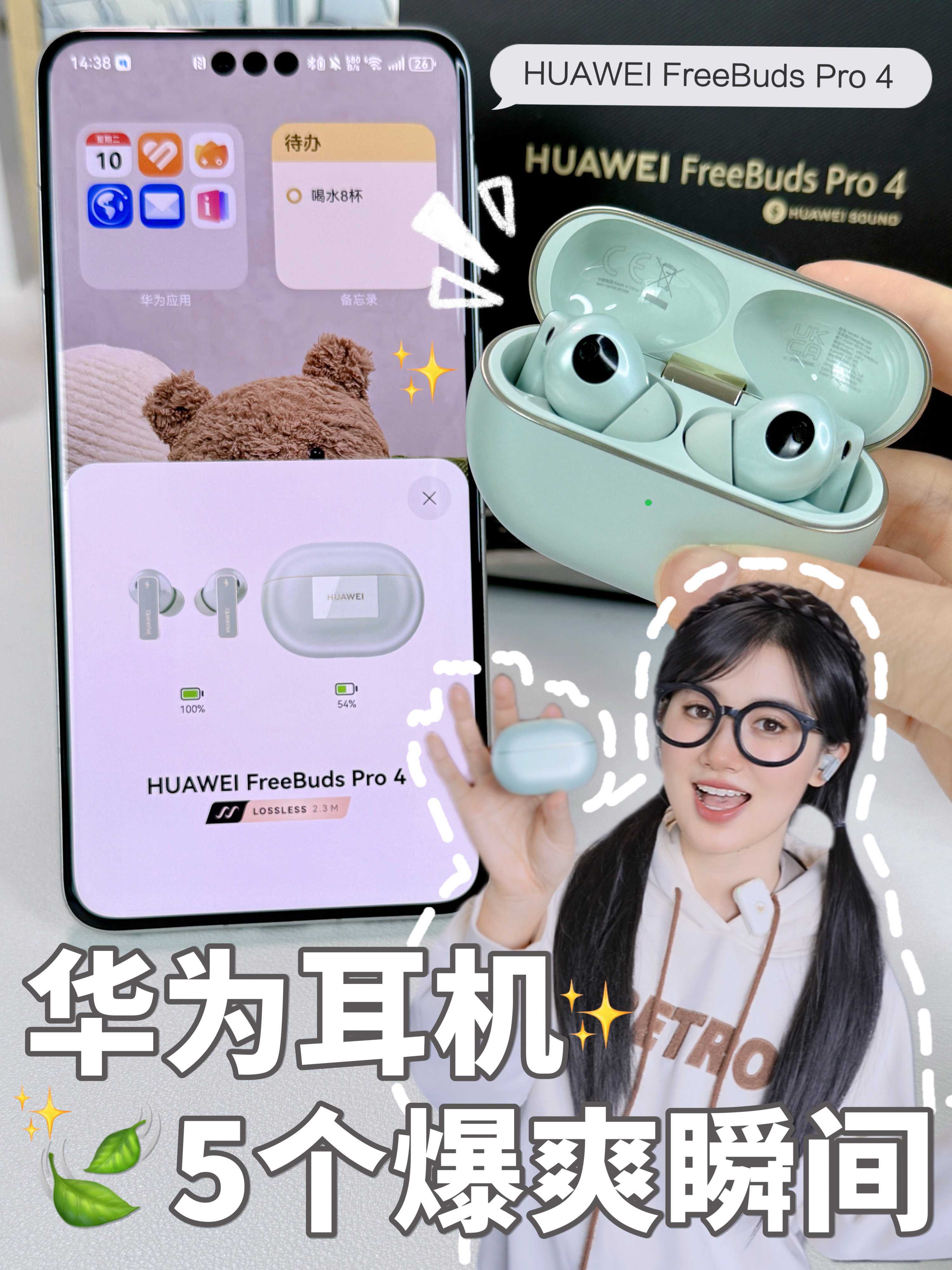 华为FreeBuds Pro 4这么牛❓感受5个爆爽瞬间