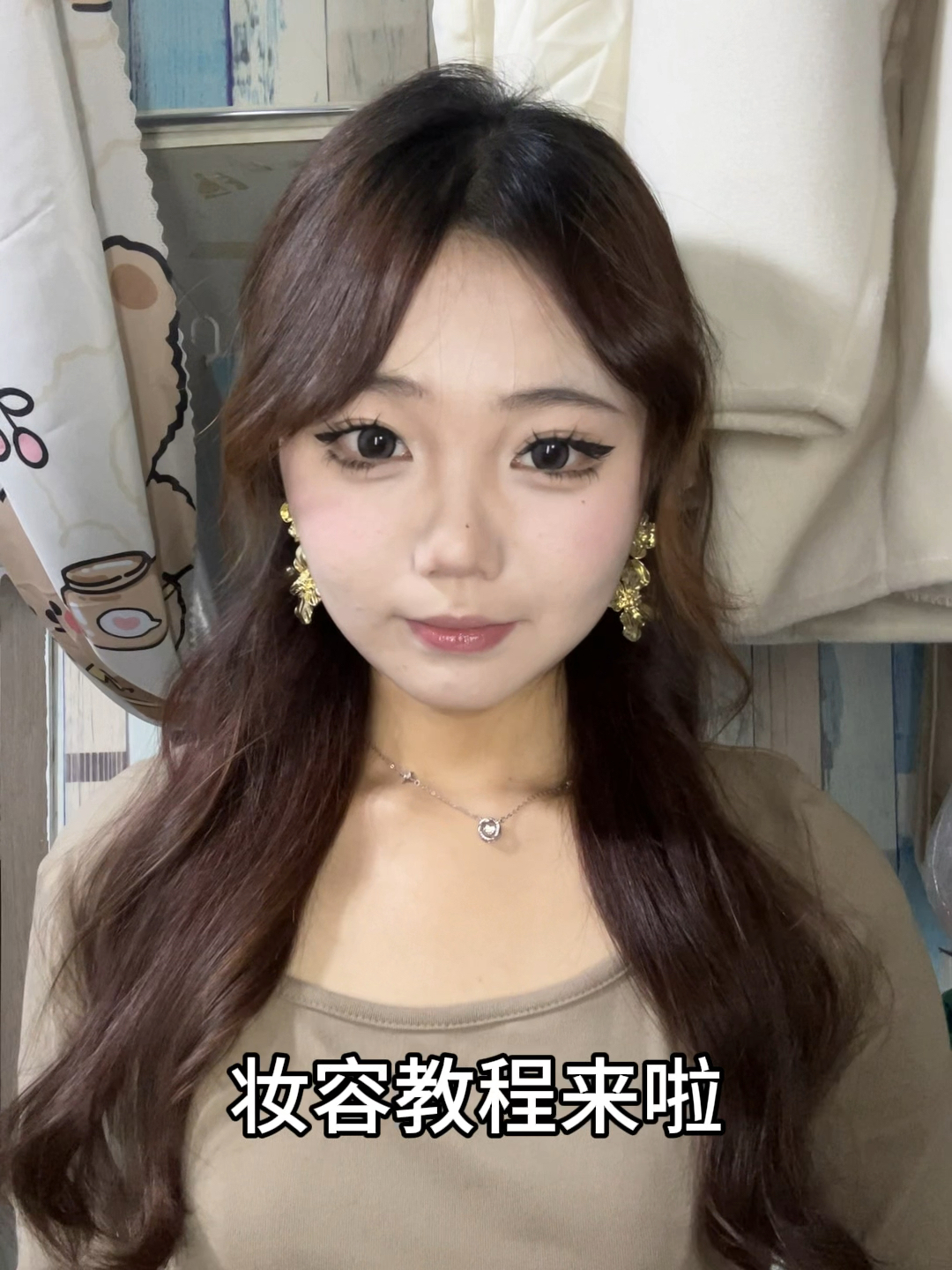 都来学这个富贵千金妆!