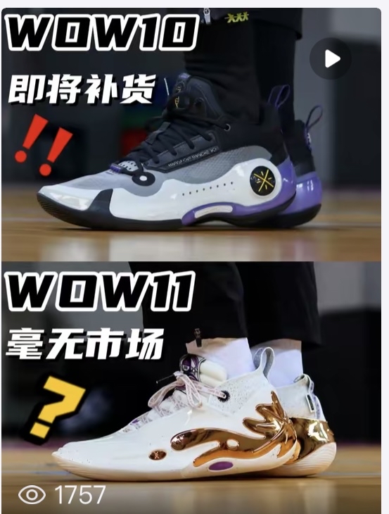 年度鞋王 wow10还能再战!
