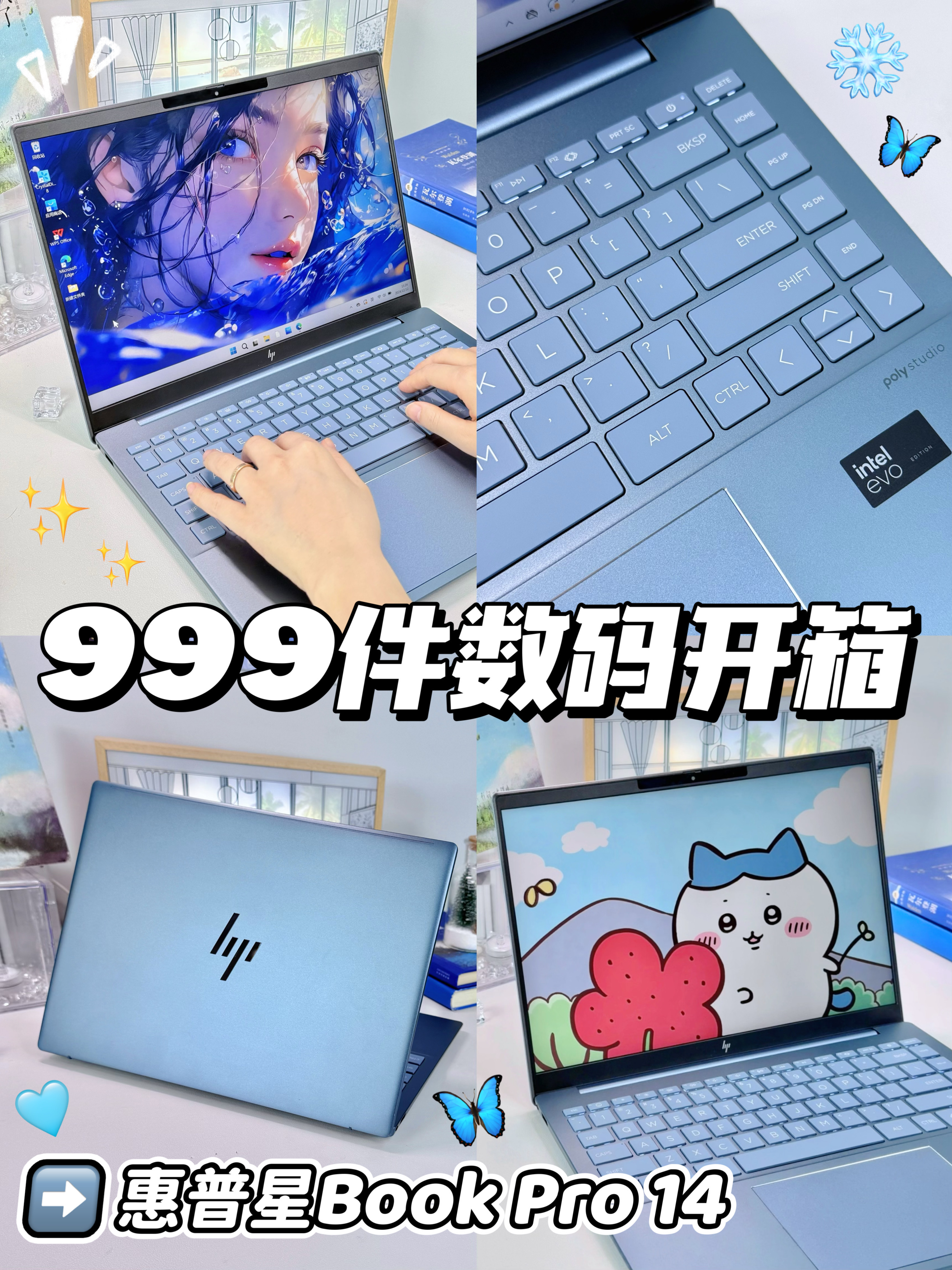 国补蹲到白月光笔记本🦋惠普星Book Pro 14