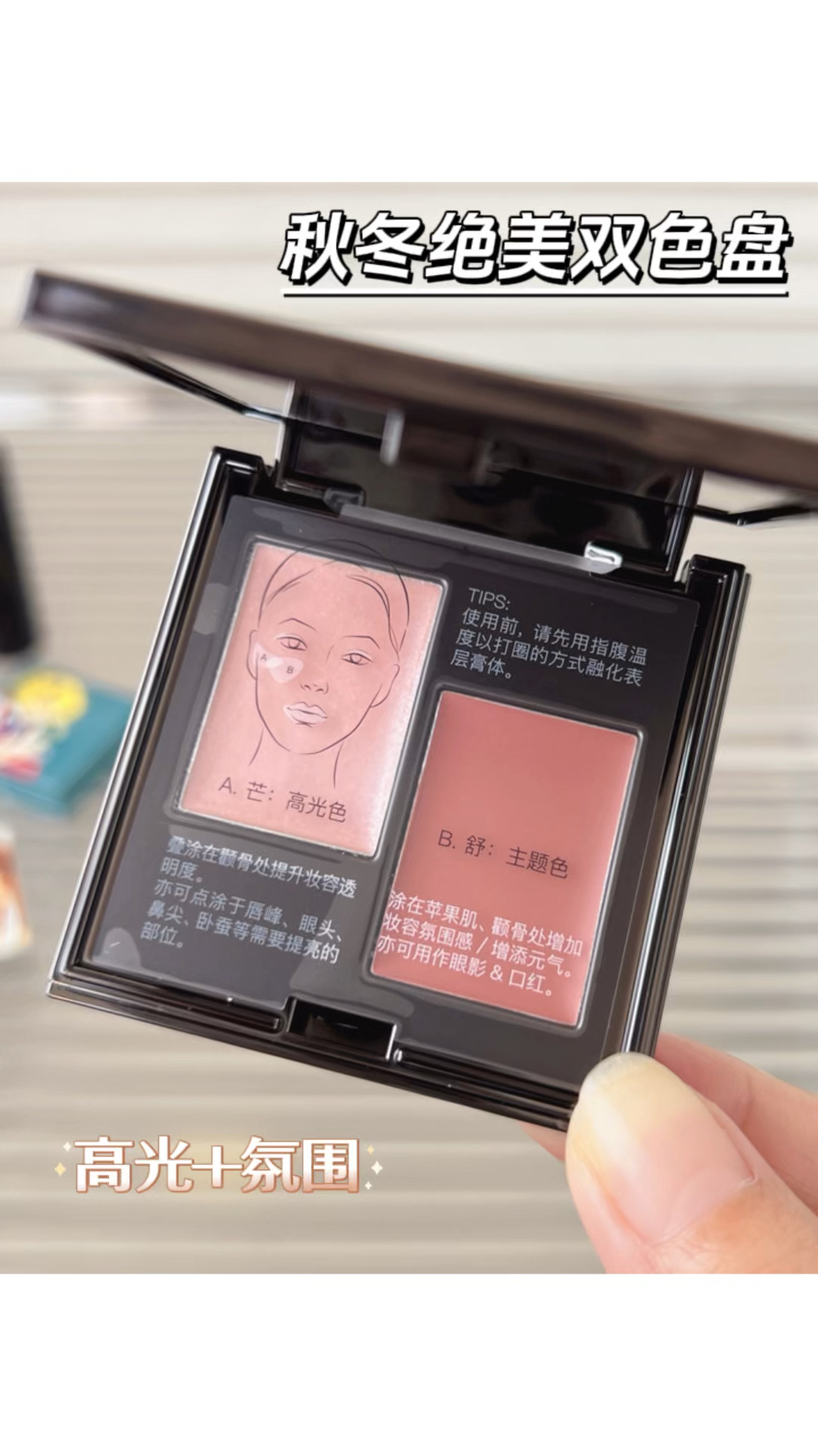 一盘双效多用膏