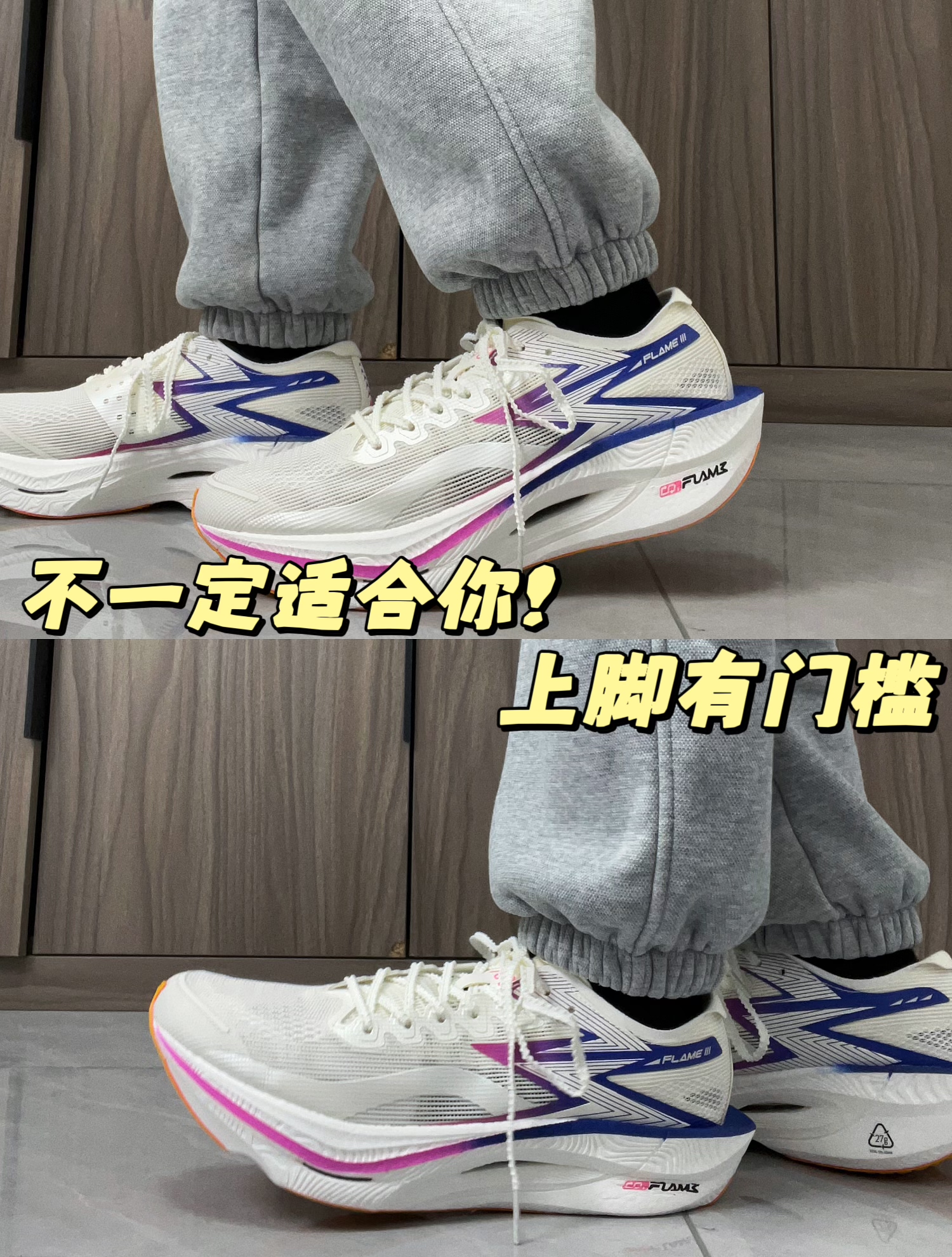 飞燃3代配置拉满，未必适合你!