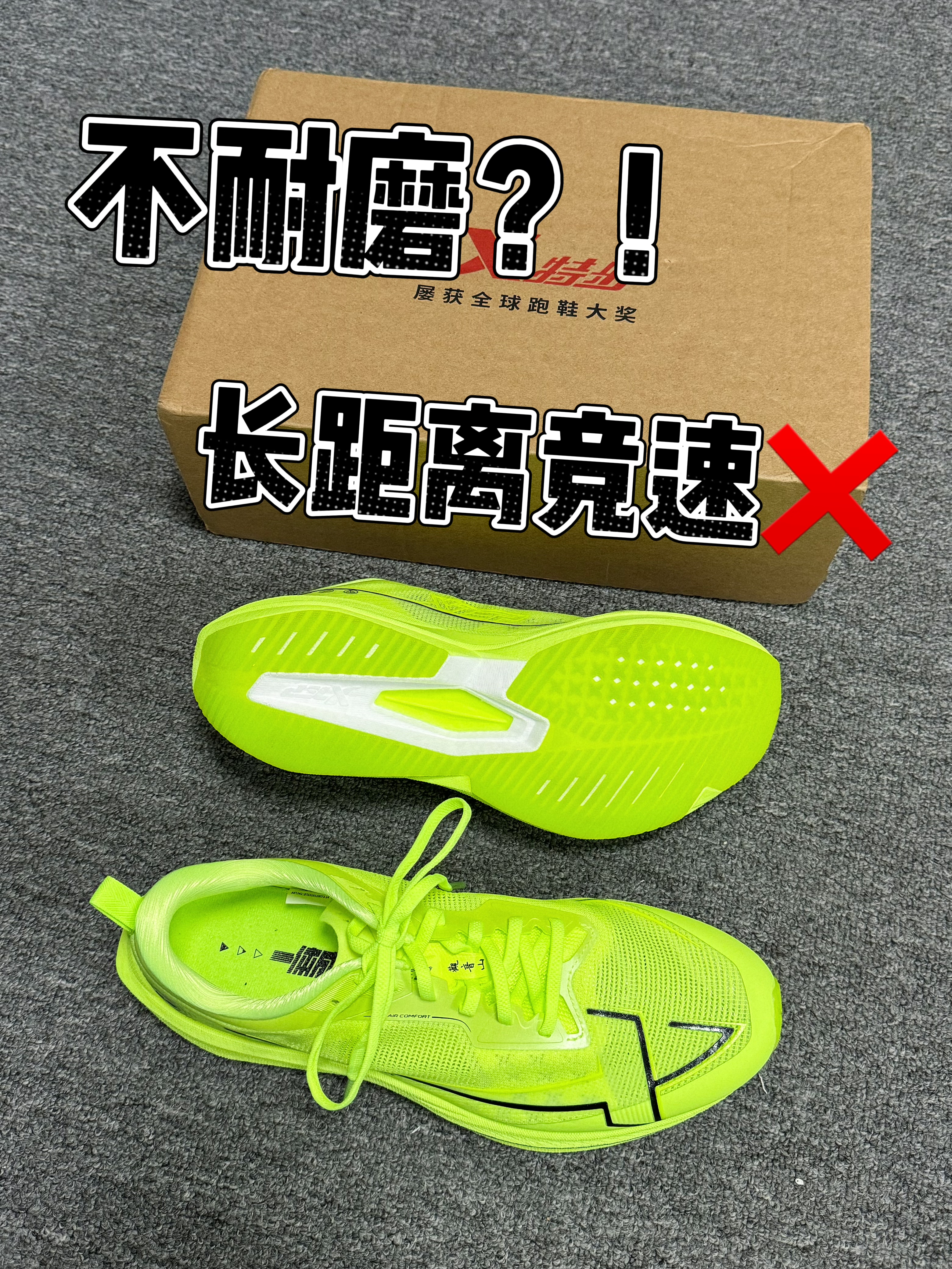 多场景跑鞋,没碳板也很好穿?!