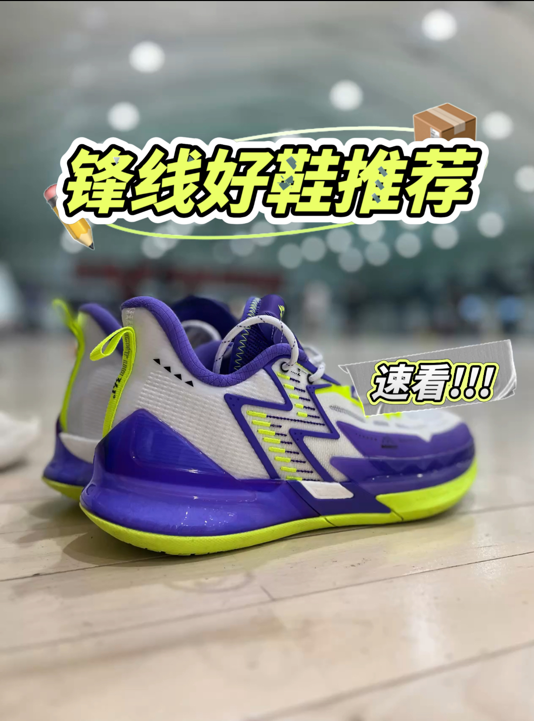 大体重锋线会喜欢的大3 4.0pro