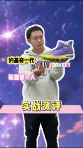 约基奇Jorker1代实战测评:国产年度最喜欢的锋线战靴,有老AJ的感觉❗