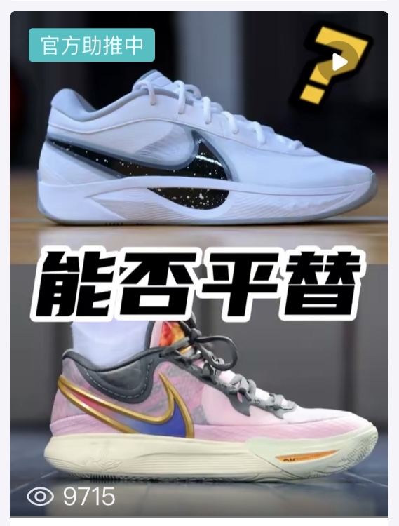 能否平替?Freak6对比欧文9!