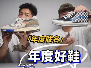 年度鞋王 | 【球鞋兄弟】入手的「年度联名」好鞋推荐!