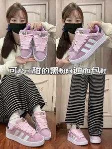 可盐可甜的黑粉阿迪板鞋