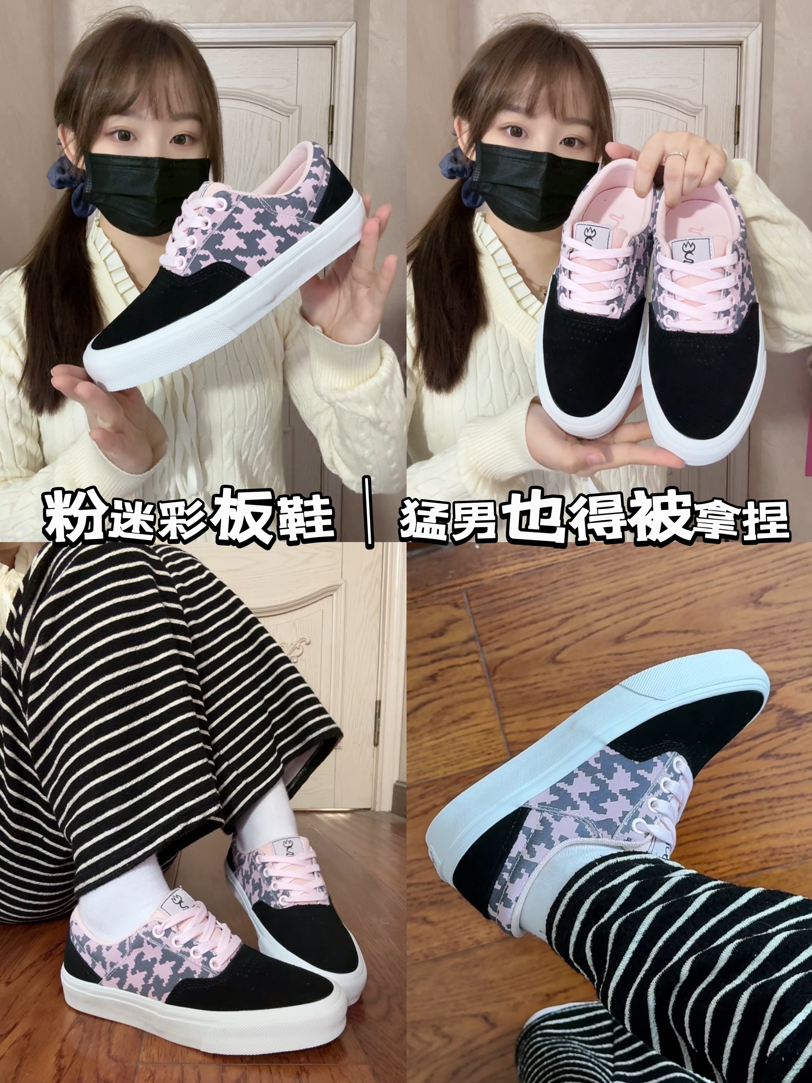 💕男女同款粉色迷彩板鞋 | 时尚与实用并存