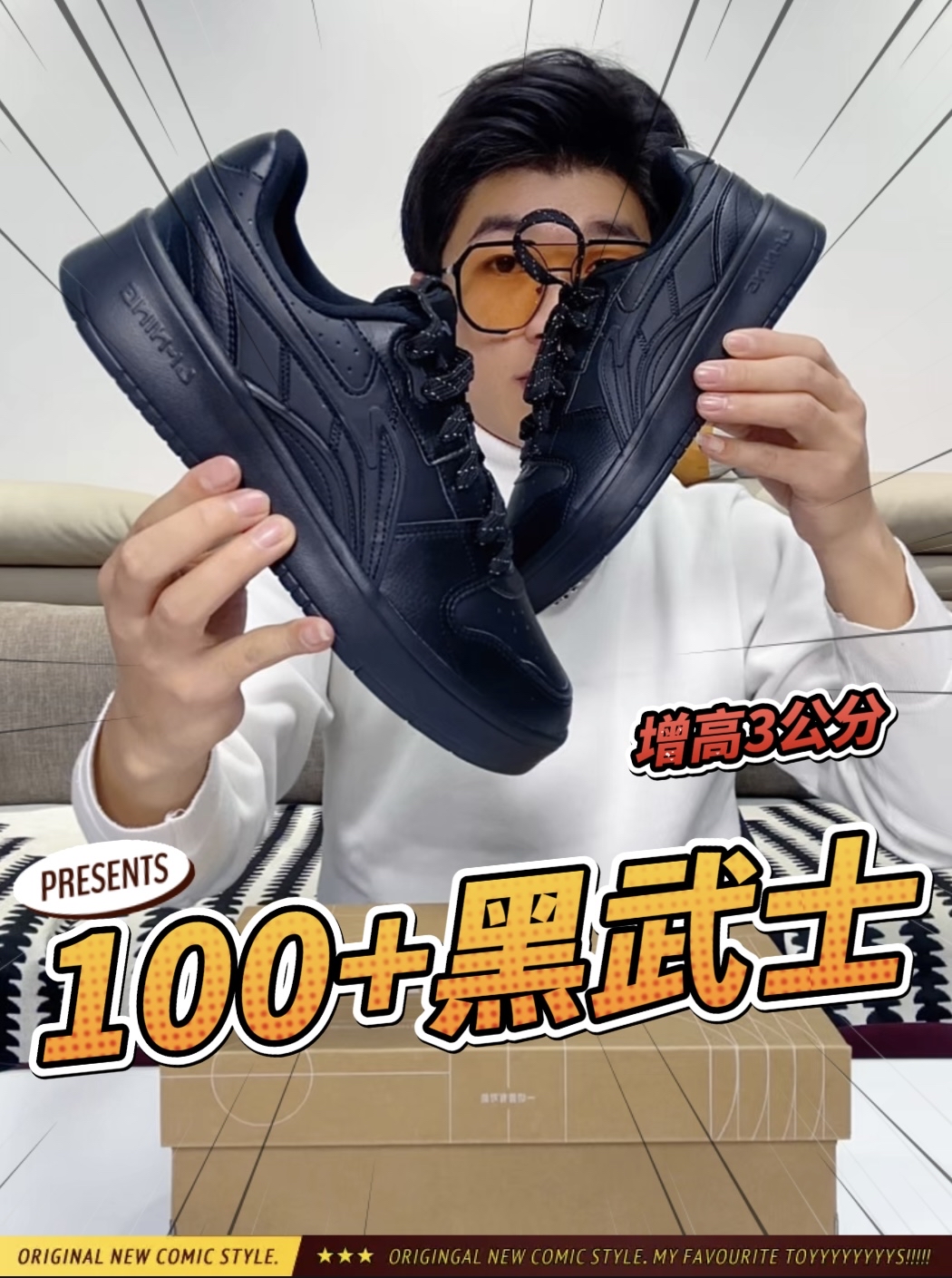 2024年度鞋王｜寻找国产百搭板鞋第22期！！