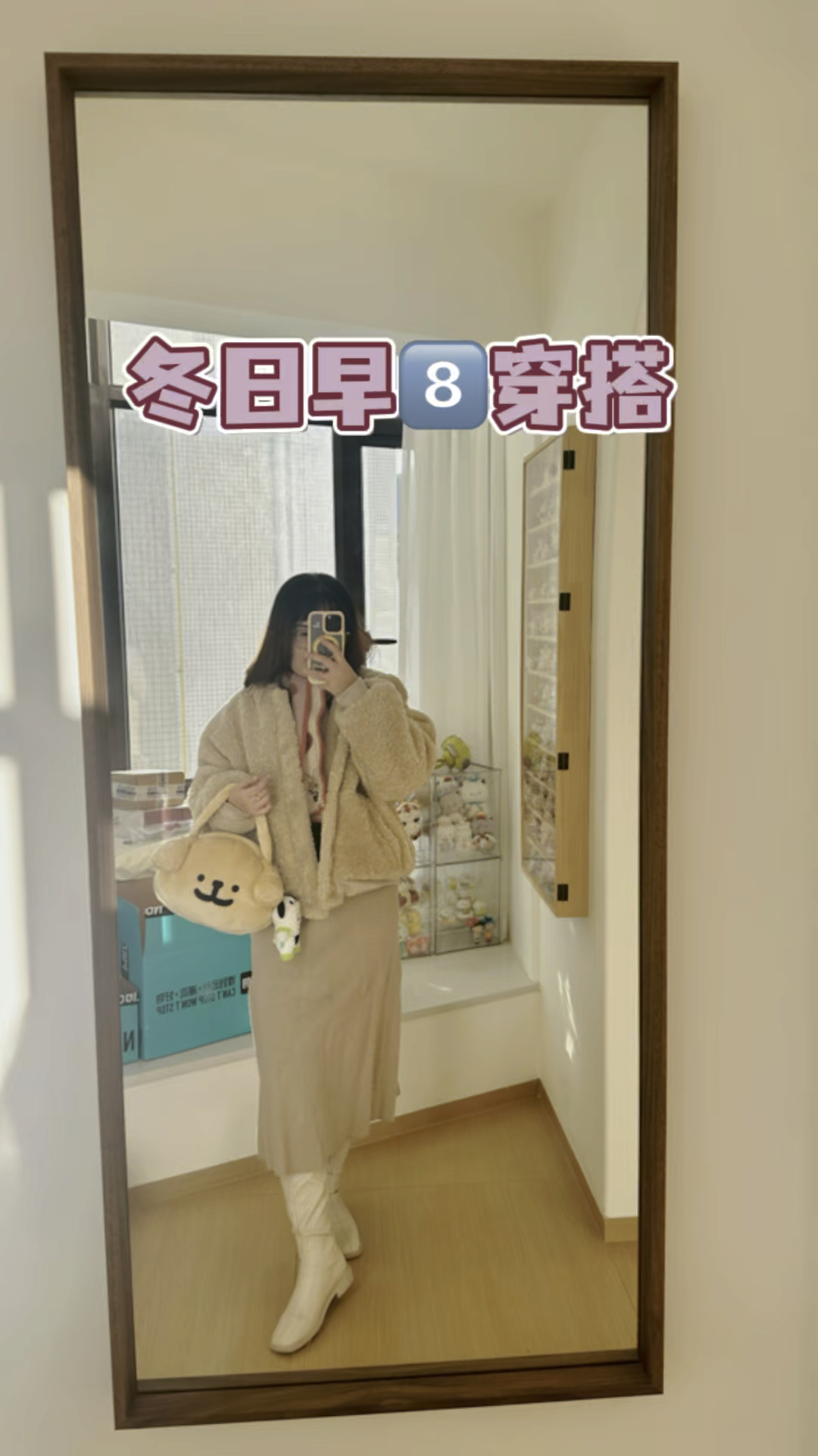 冬日早八穿搭DAY2