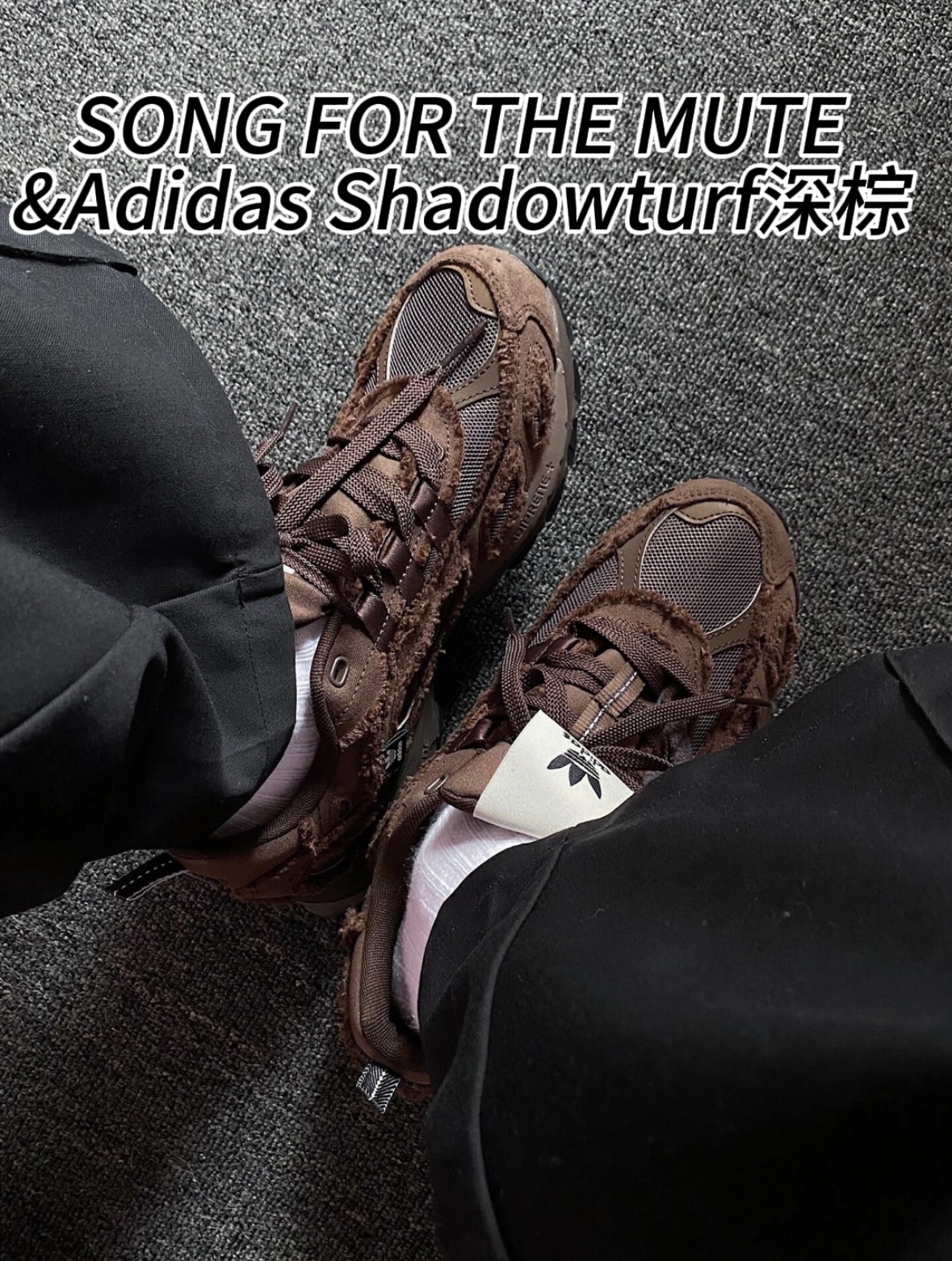 复古做旧雅丹风| SFTM & Adidas
Shadowturf