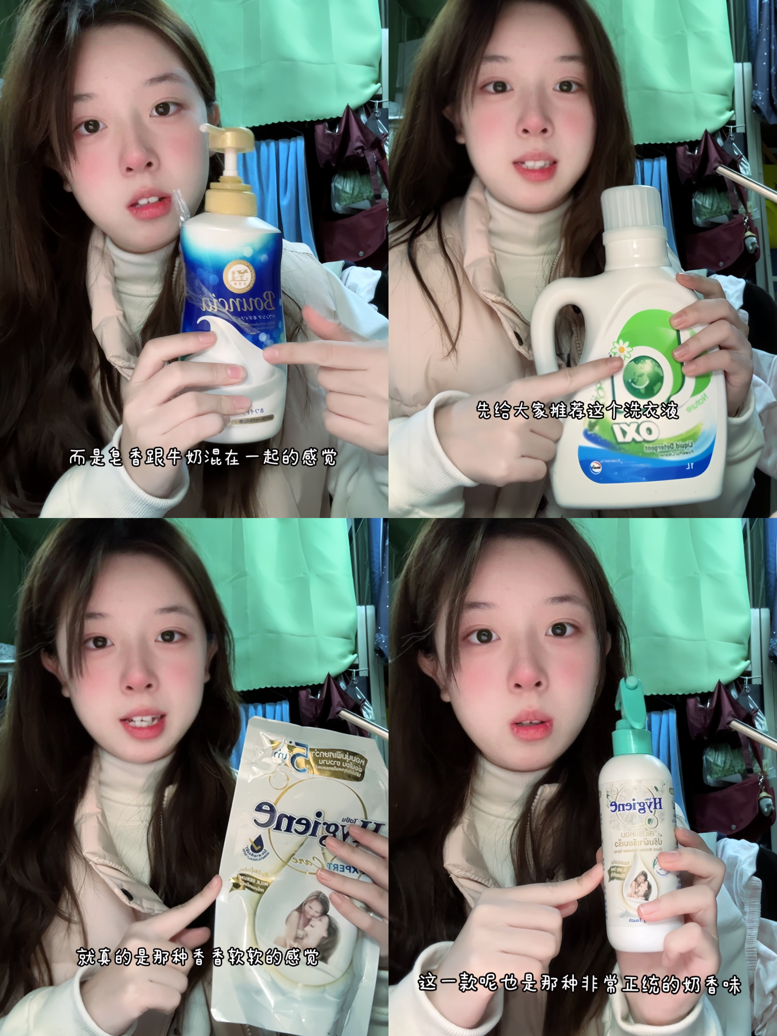 🐮奶香味香香好物分享*4～🥛非香水类日常平价消耗品！！