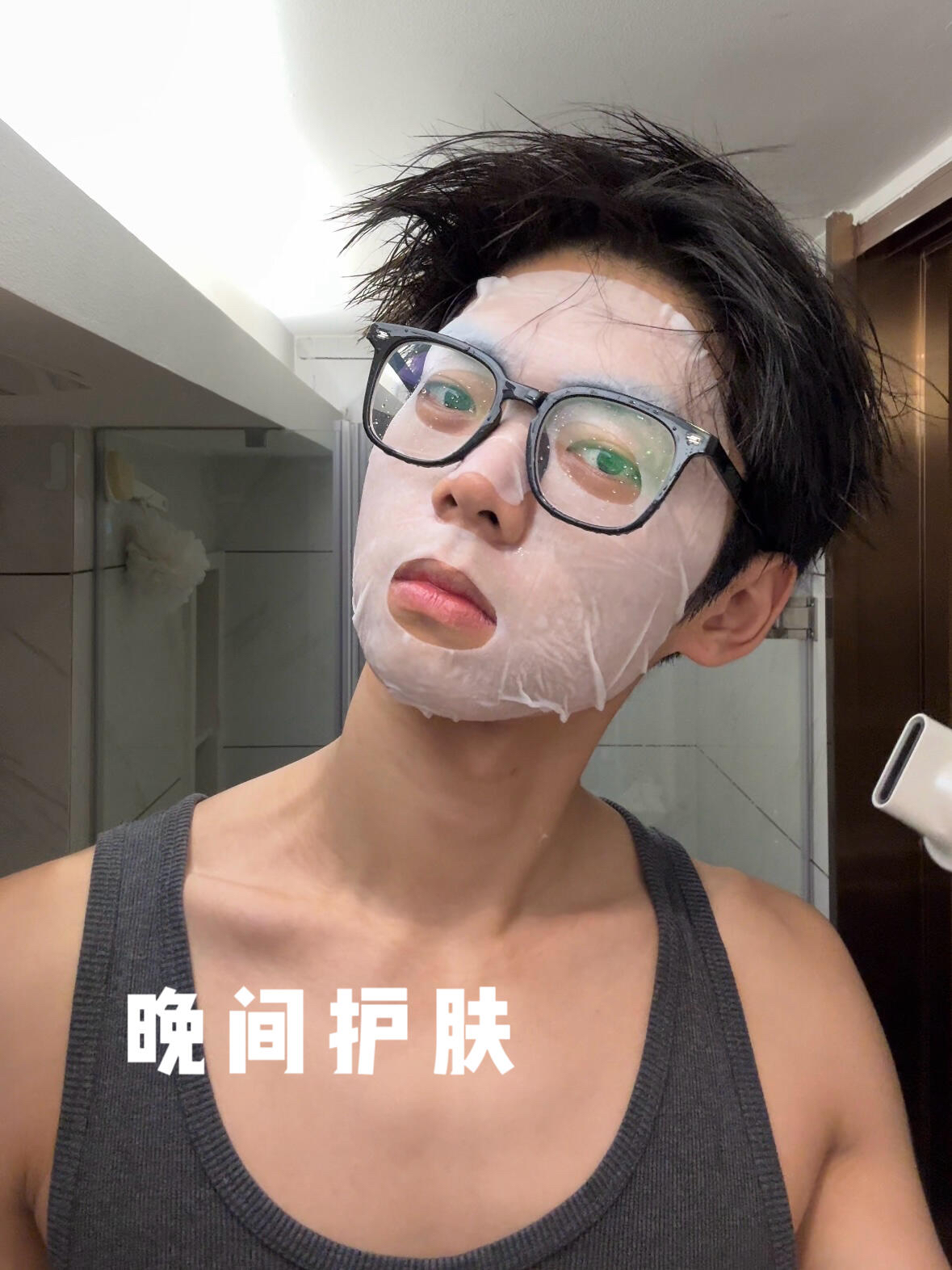 晚间精简护肤|睡前都做了些什么
男生 尤