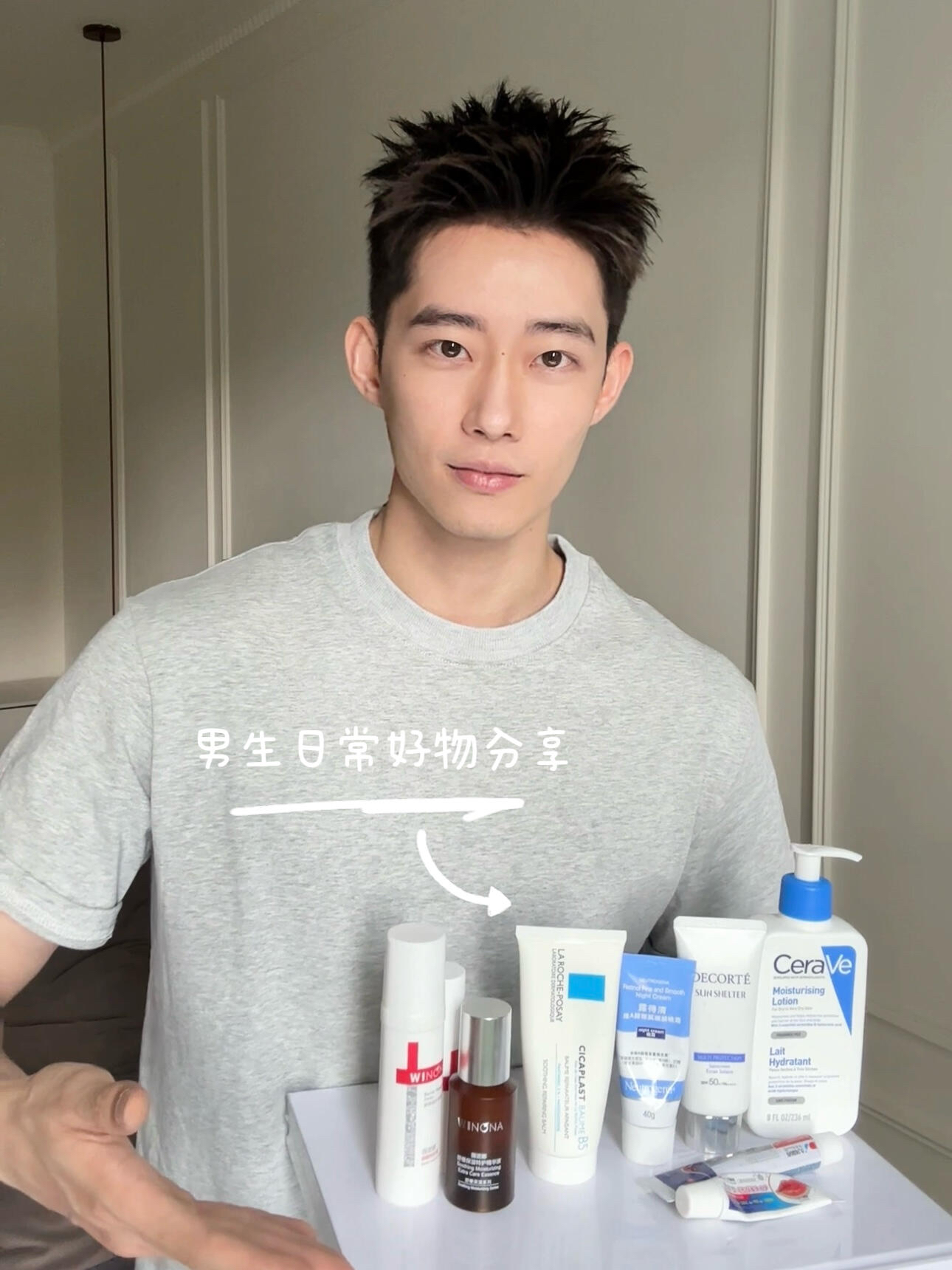男生日常好物分享✨
和大家分享一下我平常