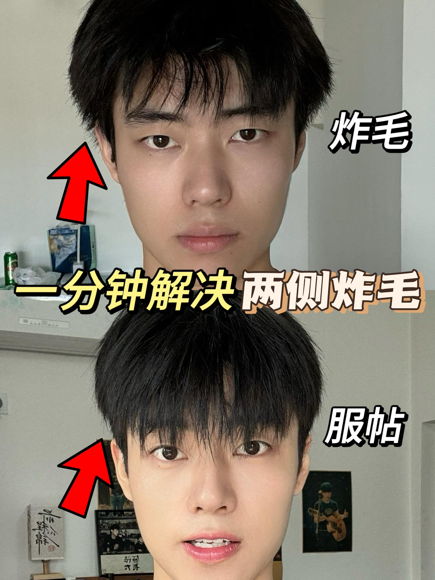 0️⃣成本0️⃣门槛处理两侧鬓角 还不进