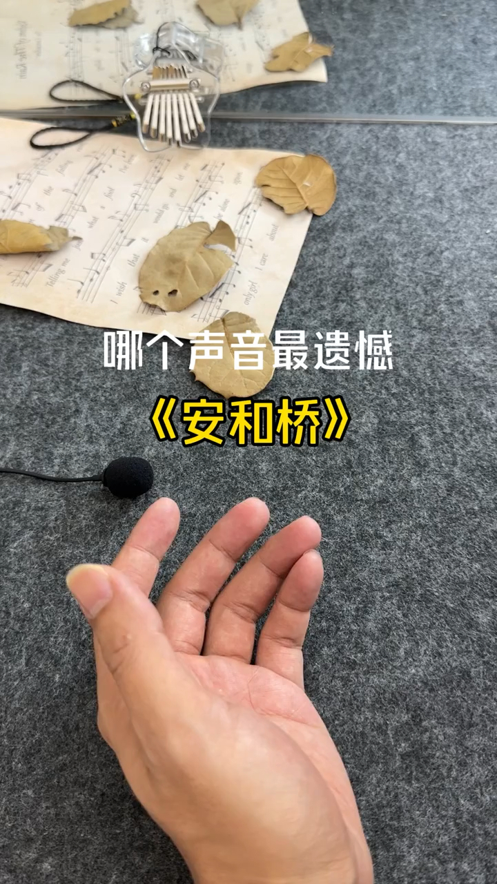 超好学乐器 卡林巴拇指琴