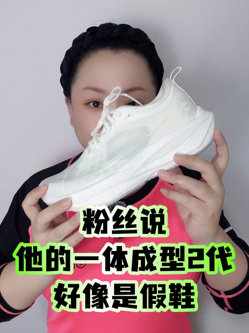 一体成型2代，一样的白色❓