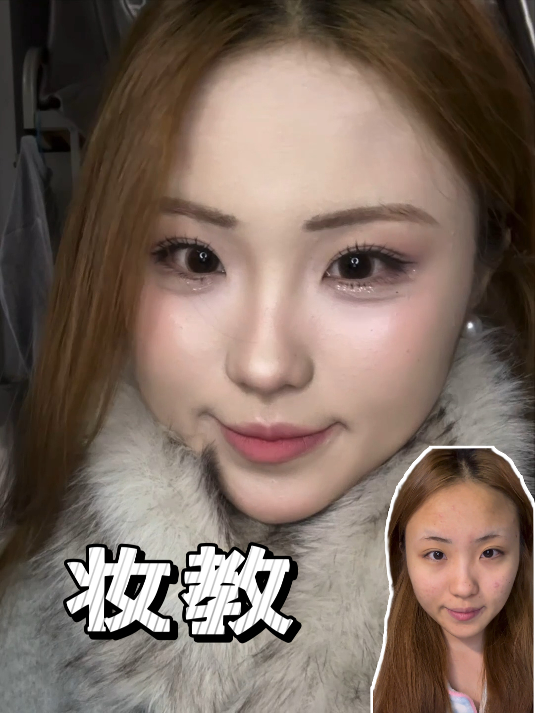 韩妆详细跟练！