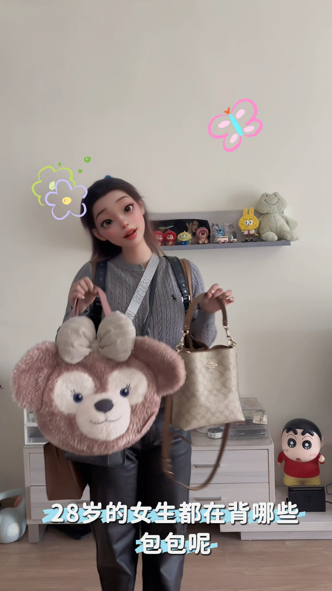 28岁女生都在背哪些包包呢👛