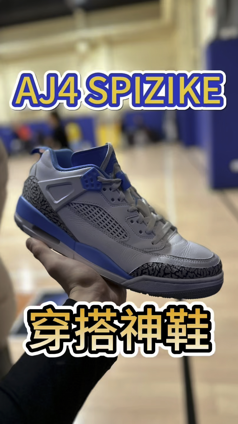穿搭神鞋AJ4支线 北卡蓝一整个爱住了!