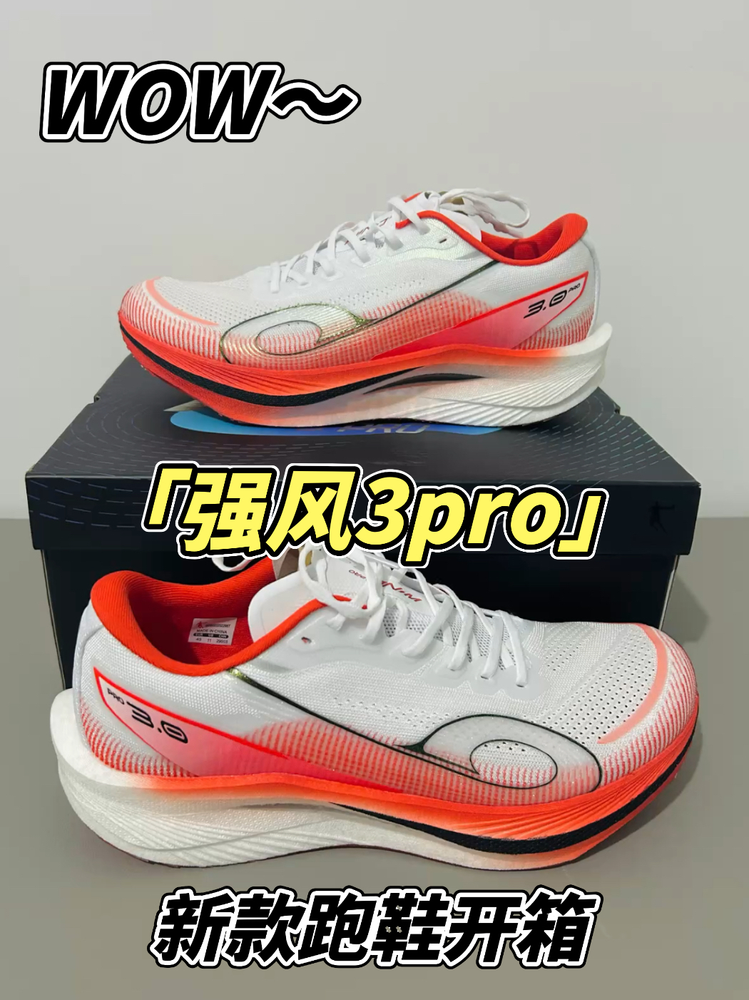 强风3pro血脉觉醒配色开箱分享