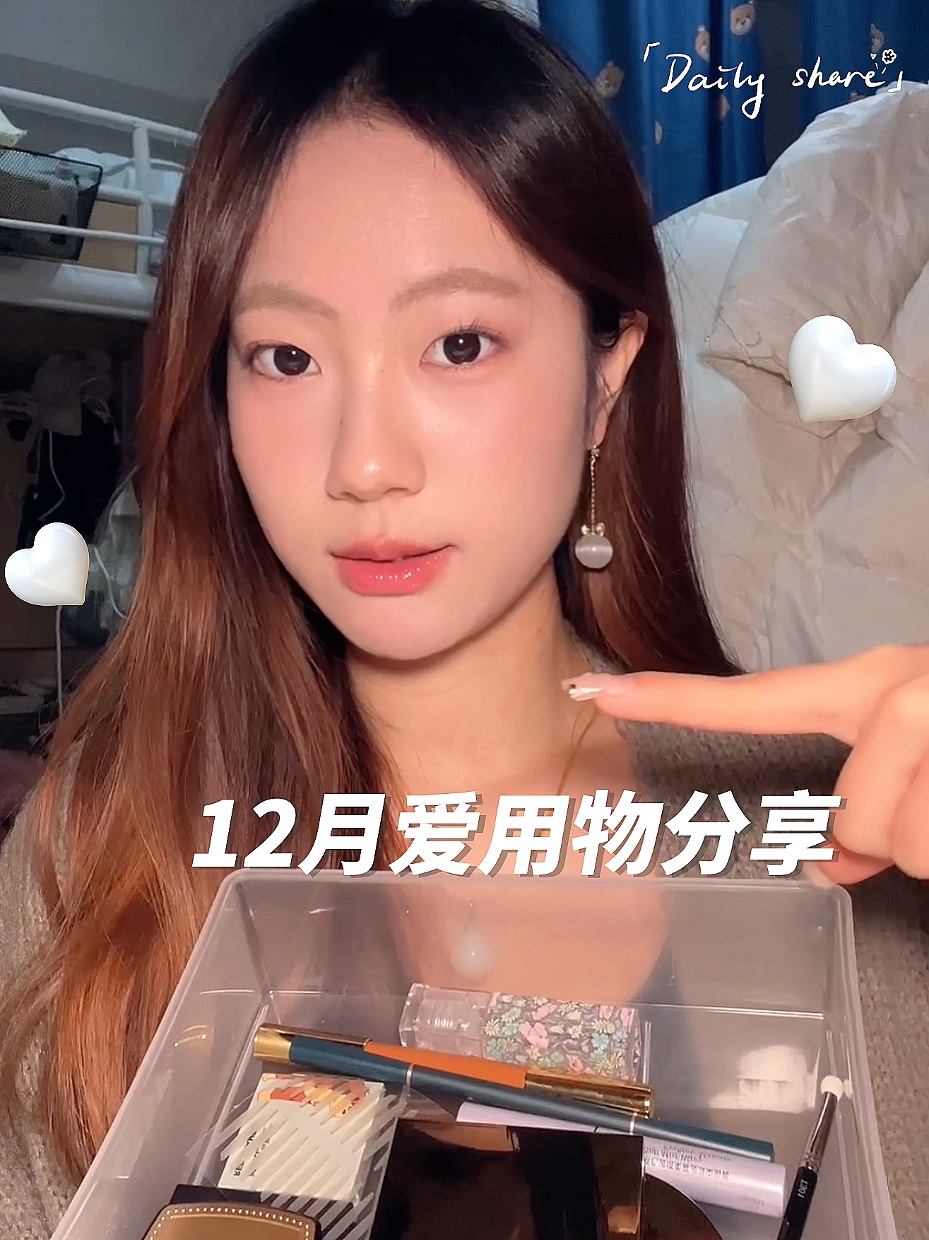 12月爱用好物分享~