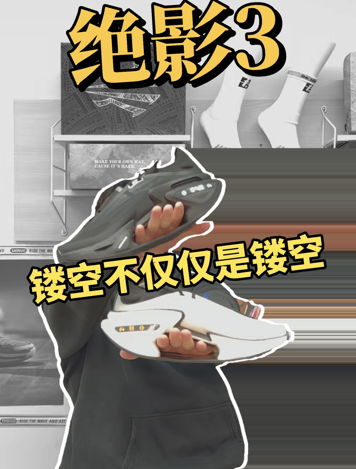 镂空不仅仅是镂空